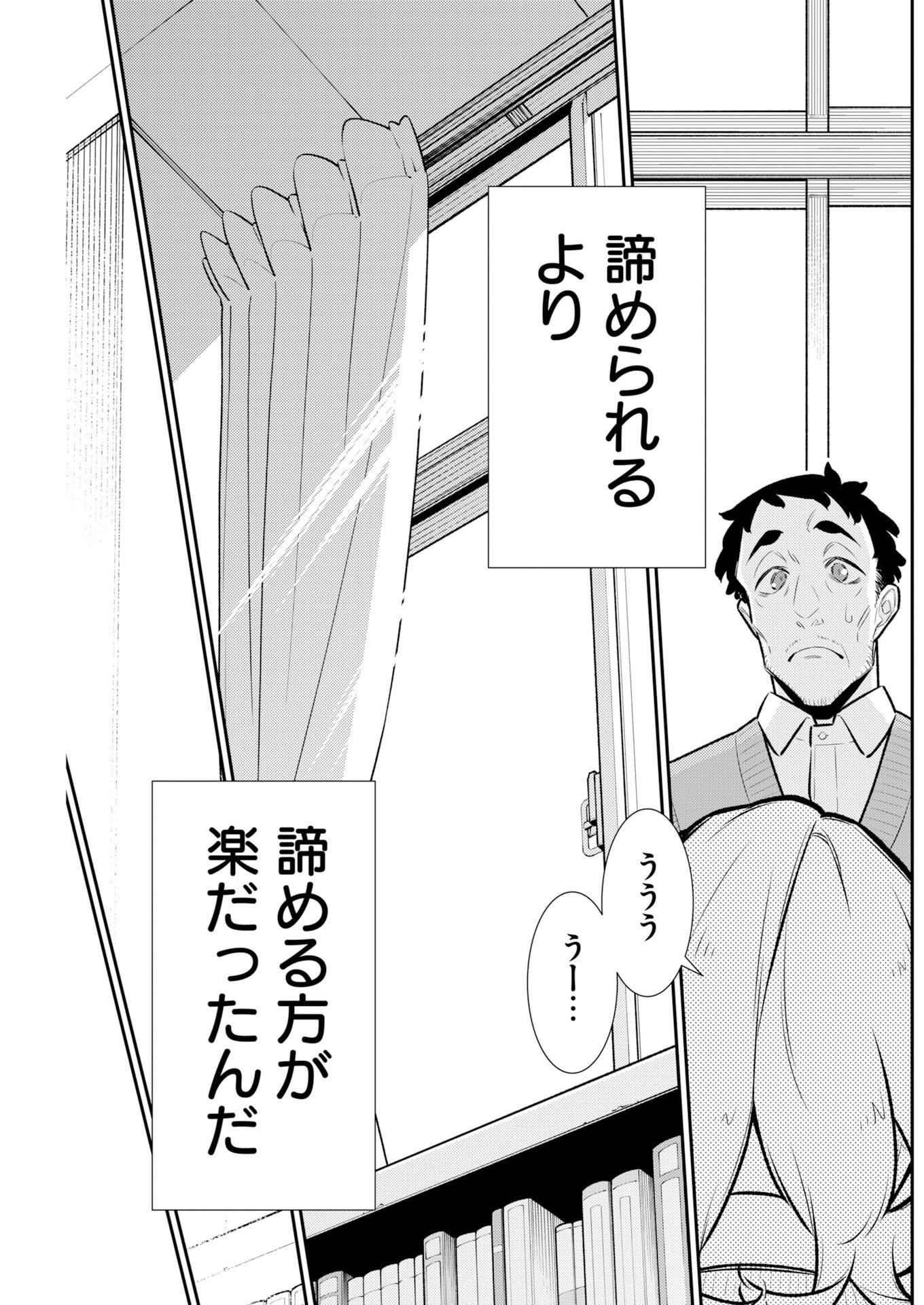 Yancha Gal no Anjou-santachi Chap 225 - Next Chap 226