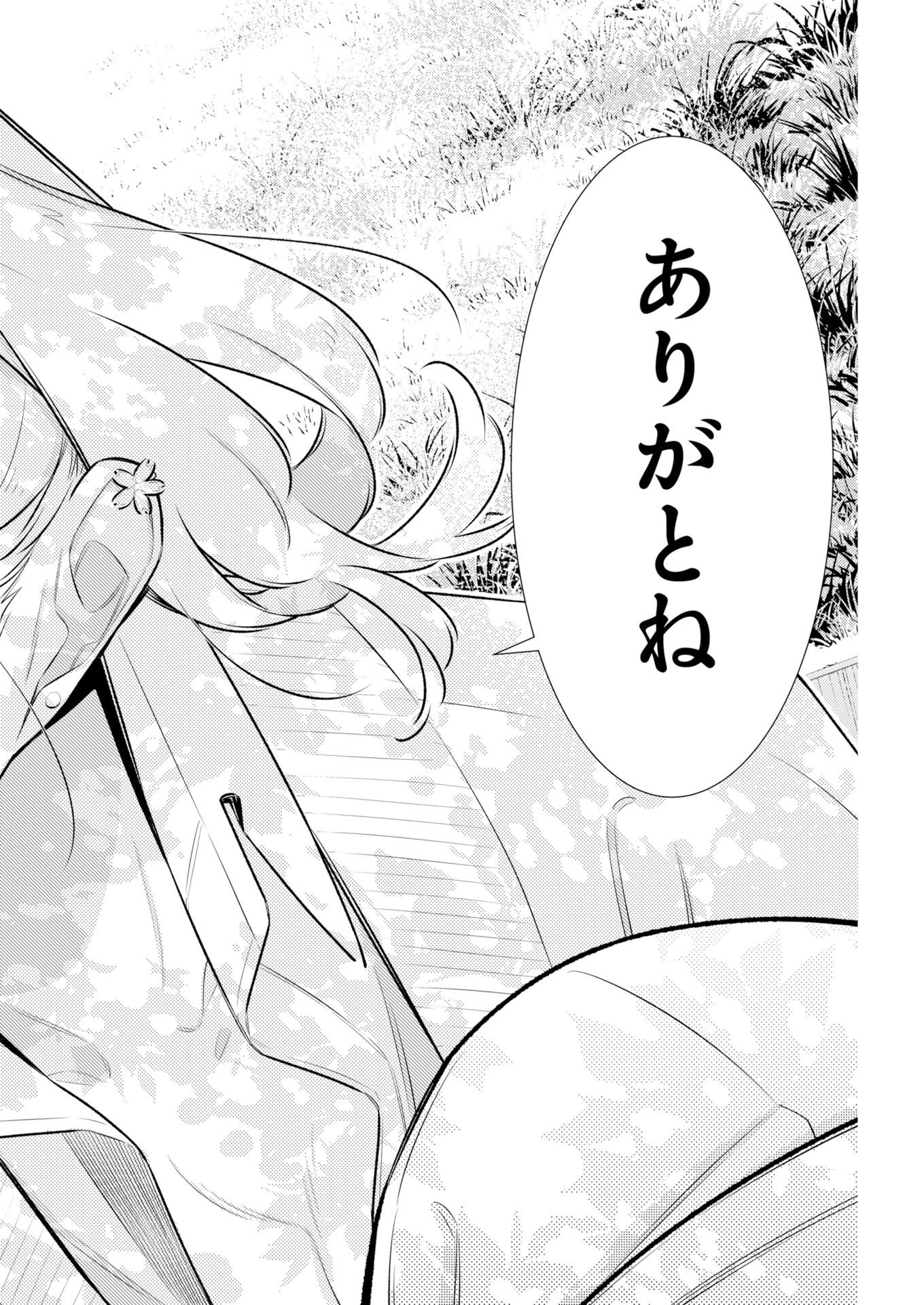 Yancha Gal no Anjou-santachi Chap 225 - Next Chap 226