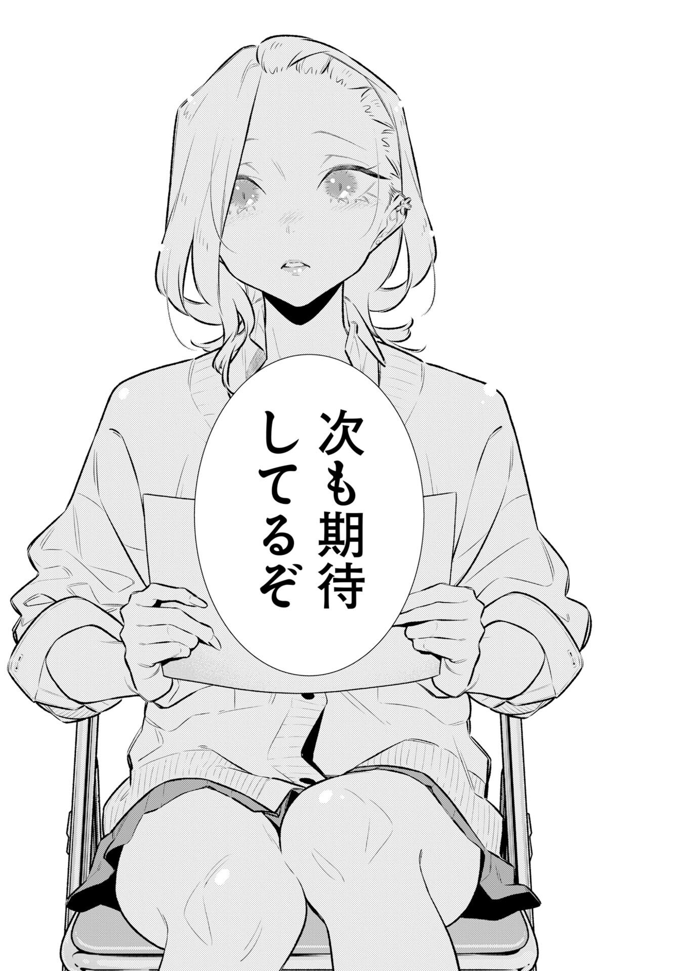 Yancha Gal no Anjou-santachi Chap 225 - Next Chap 226