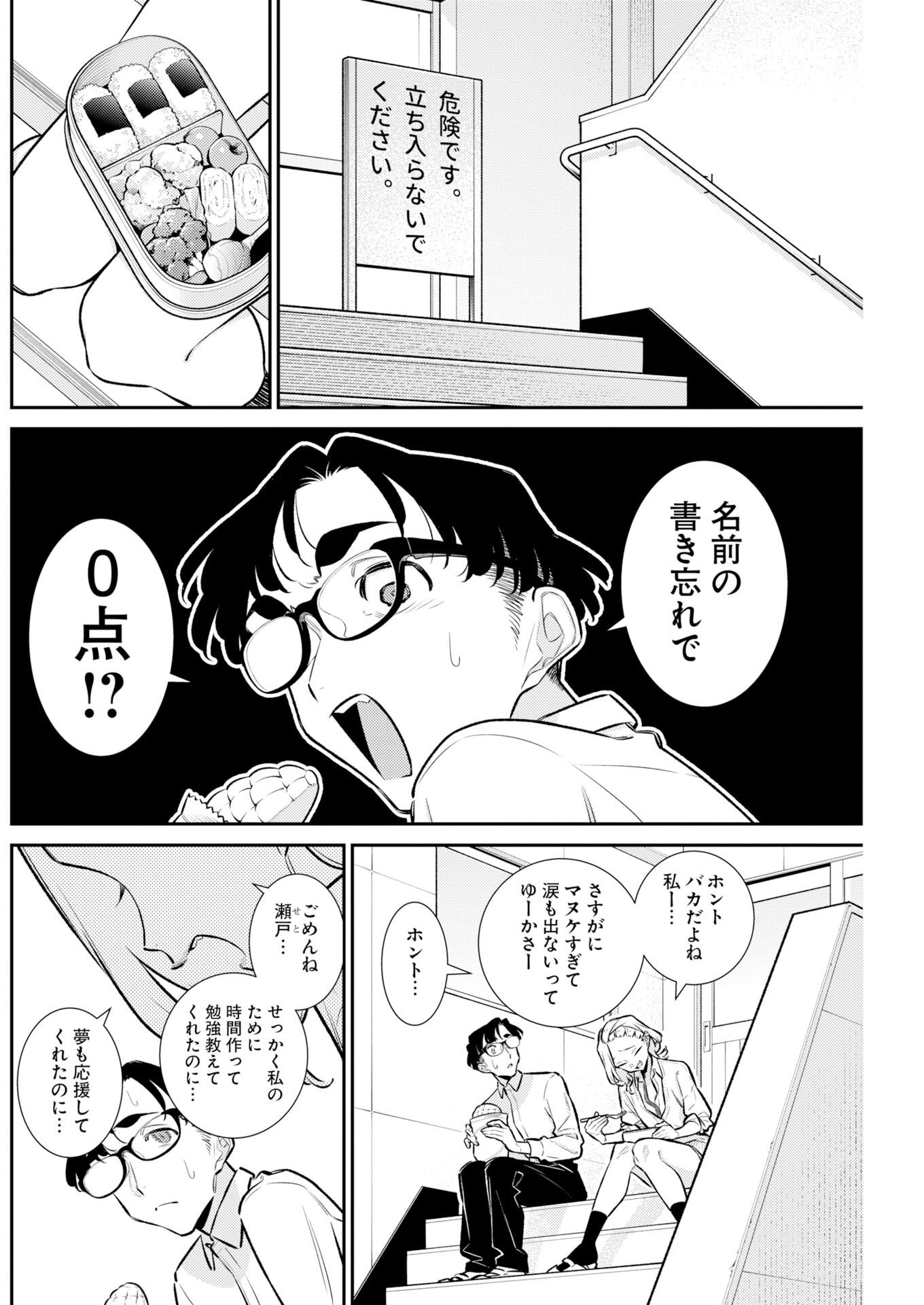 Yancha Gal no Anjou-santachi Chap 225 - Next Chap 226