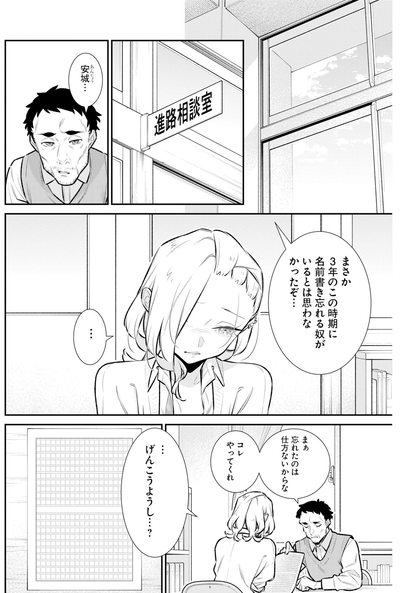 Yancha Gal no Anjou-santachi Chap 225 - Next Chap 226