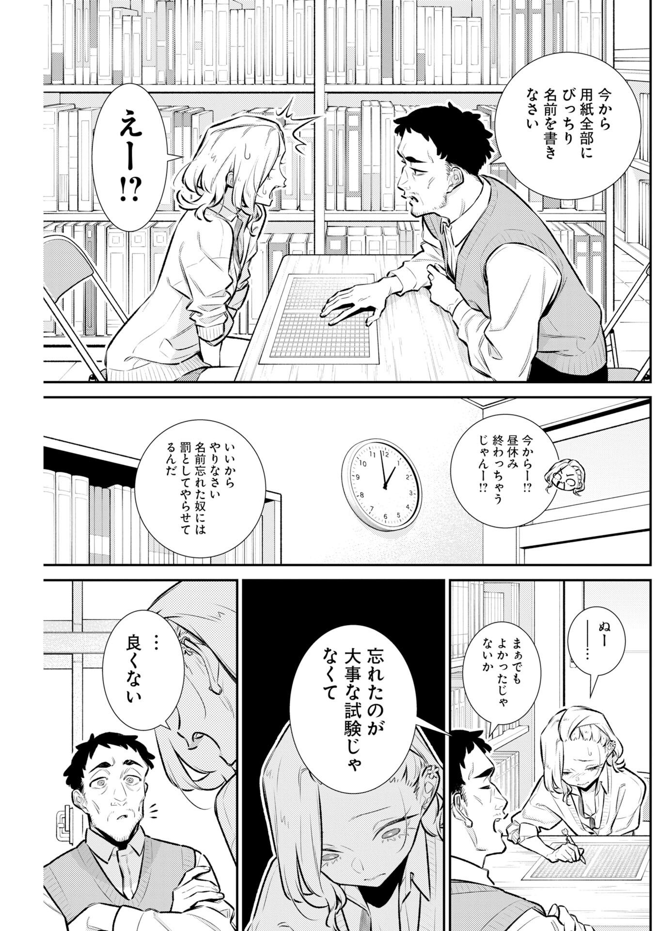 Yancha Gal no Anjou-santachi Chap 225 - Next Chap 226