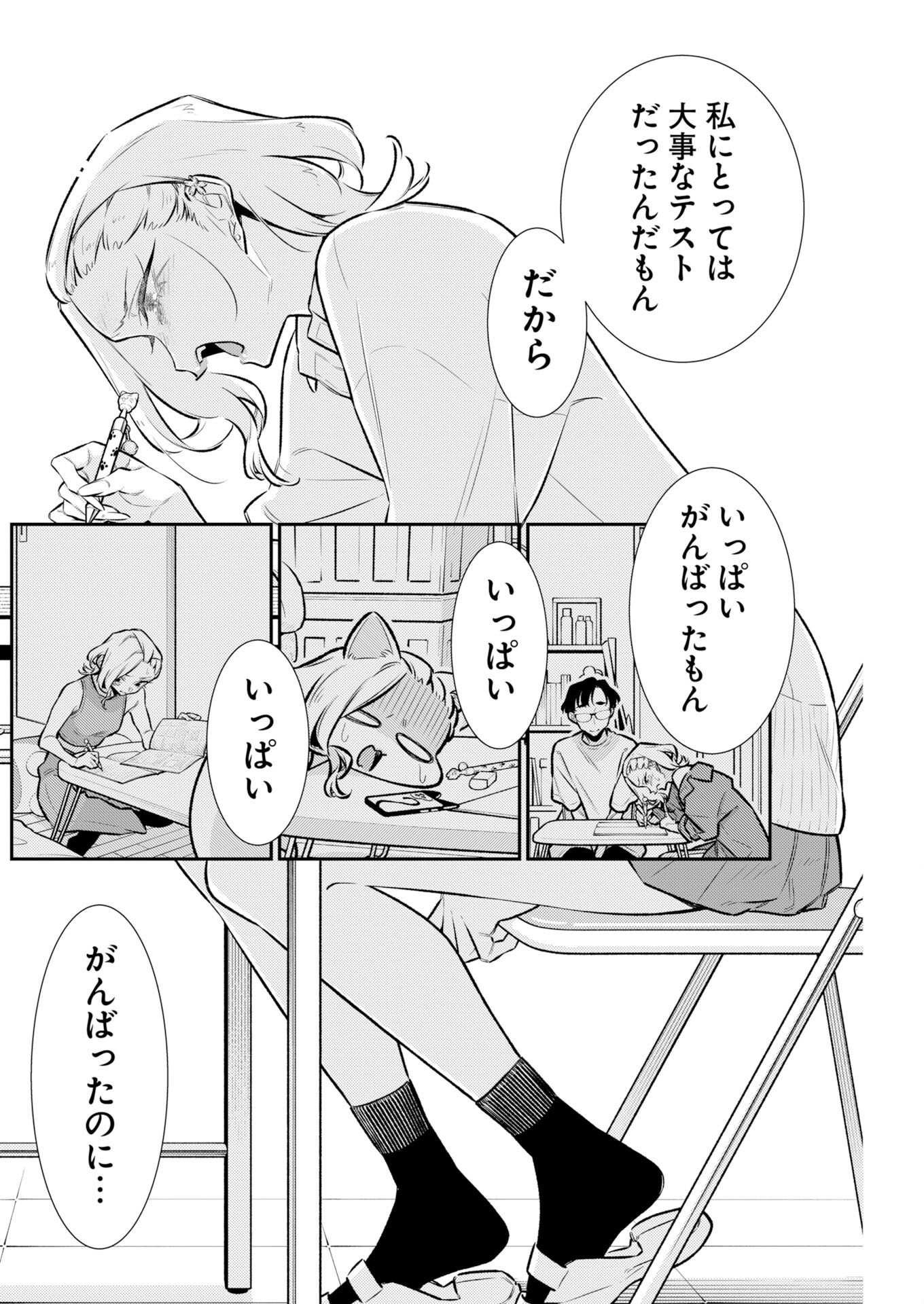 Yancha Gal no Anjou-santachi Chap 225 - Next Chap 226