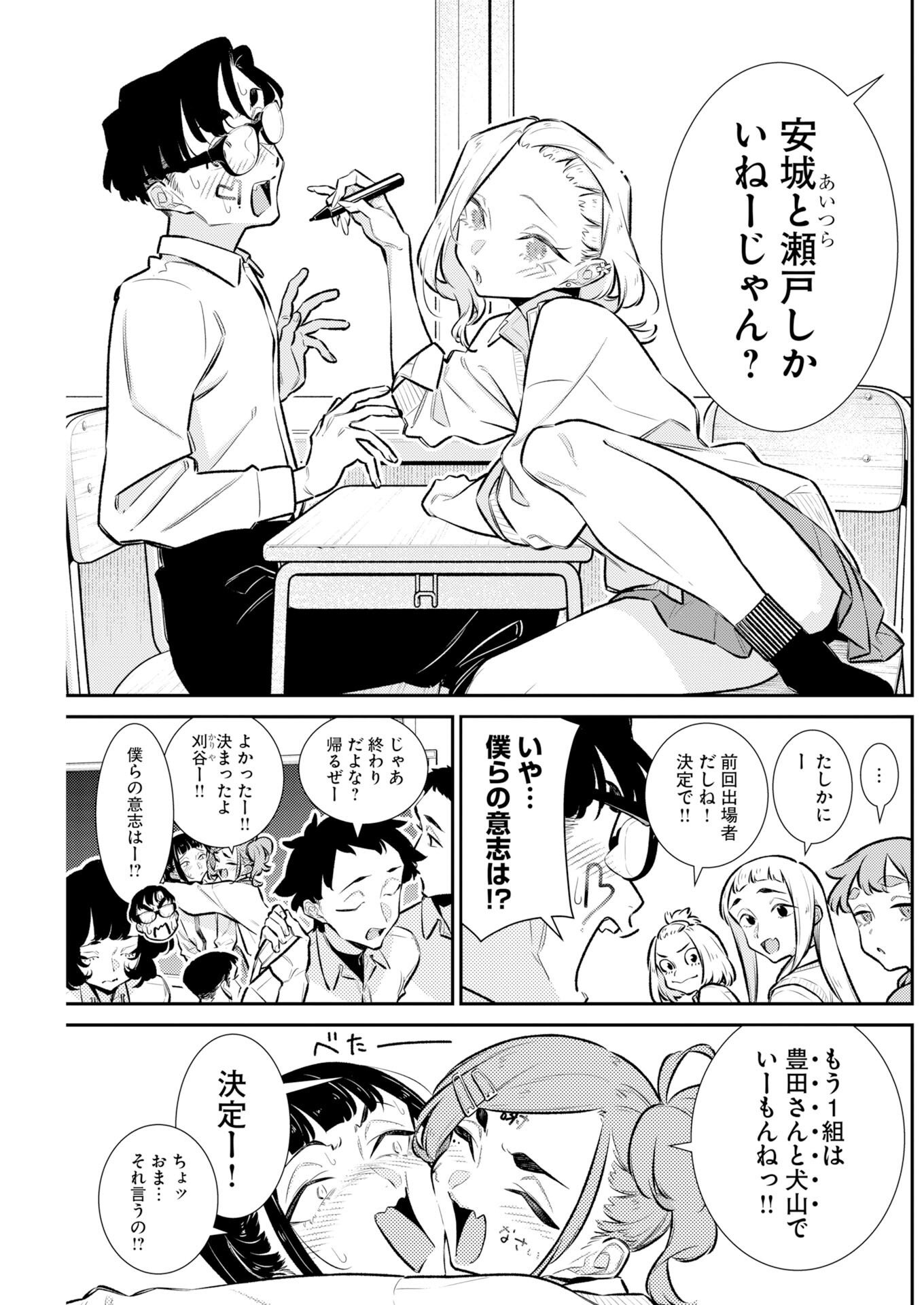 Yancha Gal no Anjou-santachi Chap 226 - Next Chap 227