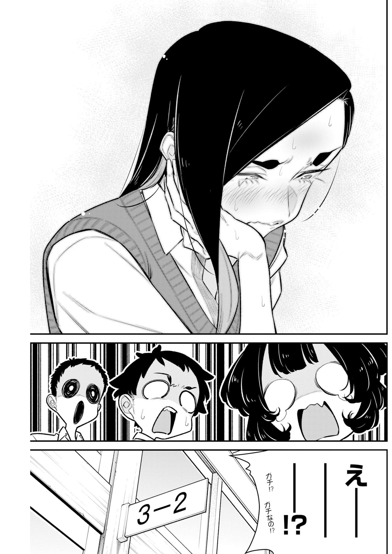 Yancha Gal no Anjou-santachi Chap 226 - Next Chap 227