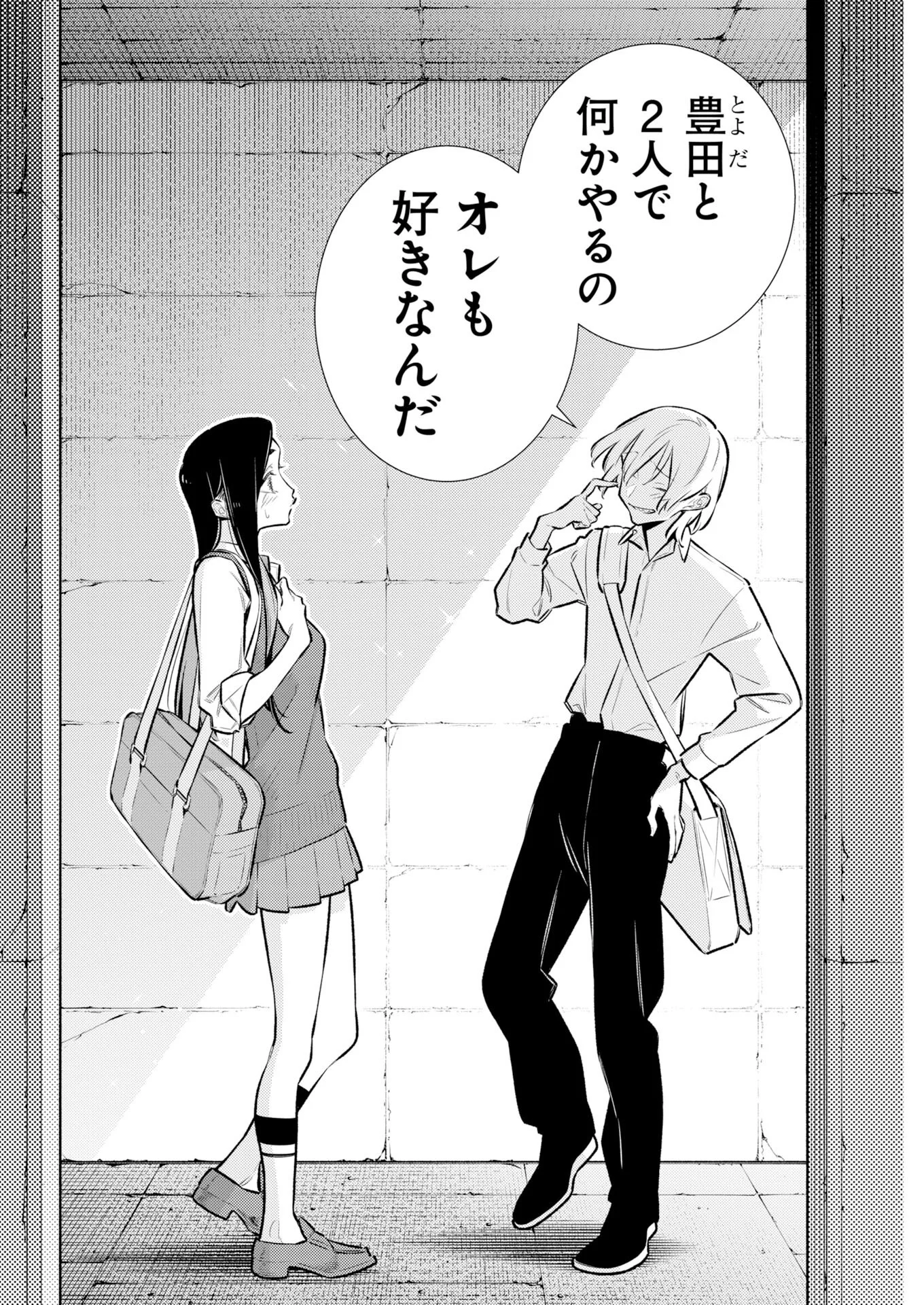 Yancha Gal no Anjou-santachi Chap 227 - Next Chap 228