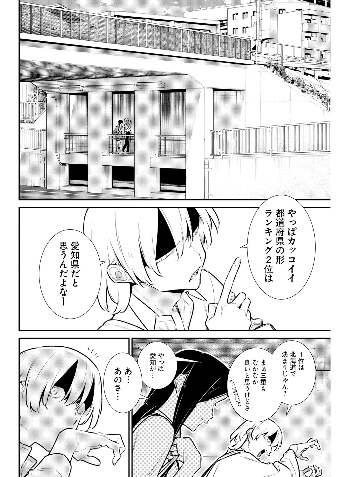 Yancha Gal no Anjou-santachi Chap 227 - Next Chap 228