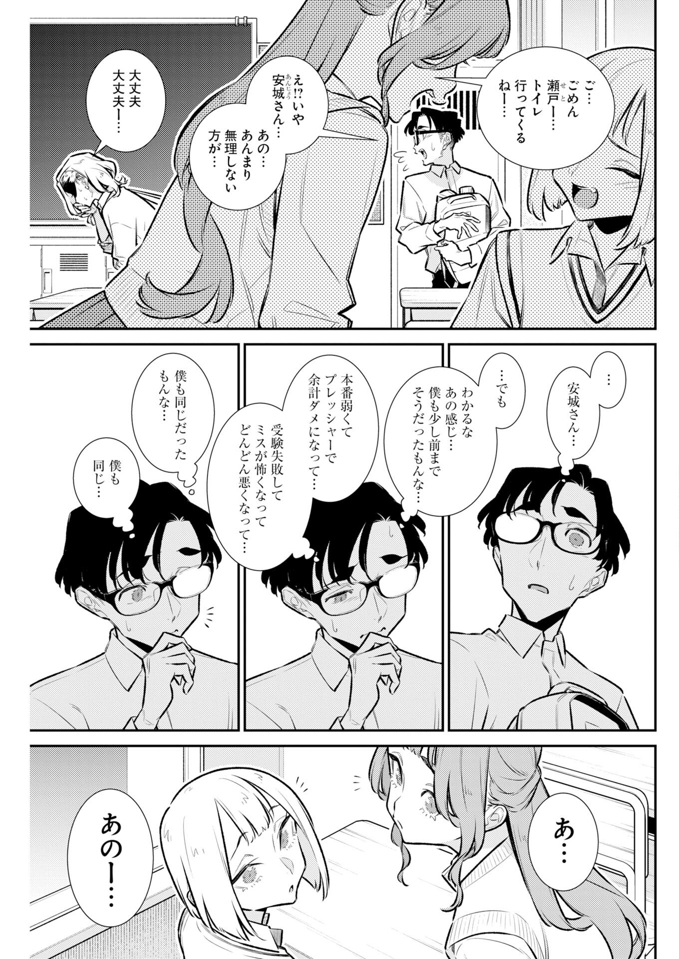 Yancha Gal no Anjou-santachi Chap 220 - Next Chap 221