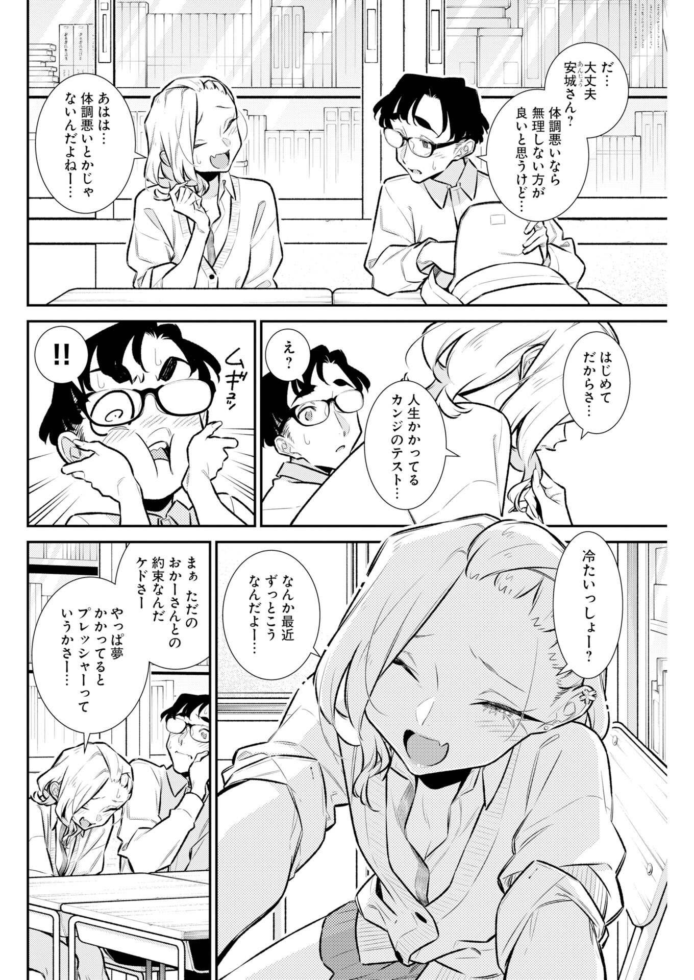 Yancha Gal no Anjou-santachi Chap 220 - Next Chap 221