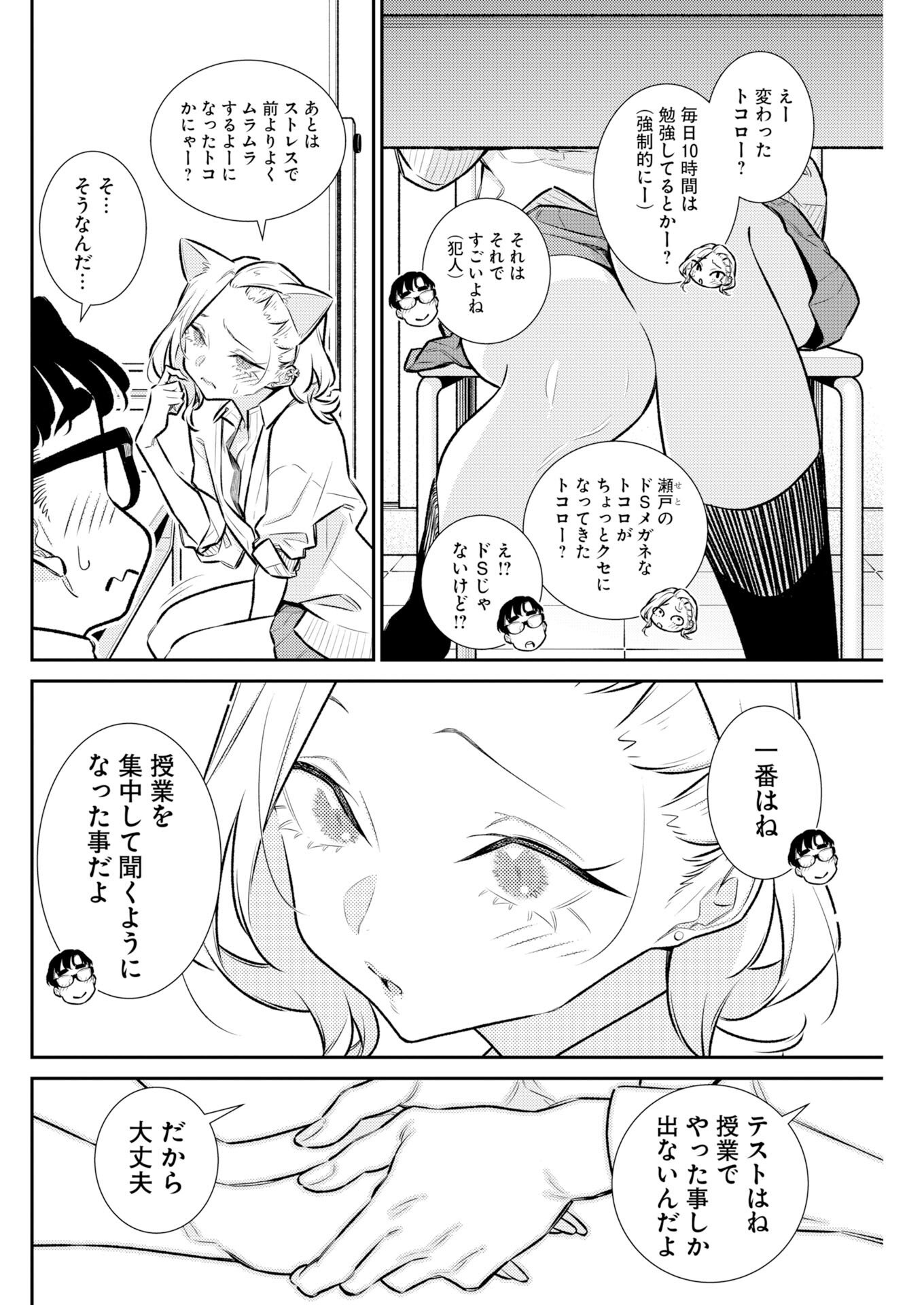 Yancha Gal no Anjou-santachi Chap 220 - Next Chap 221