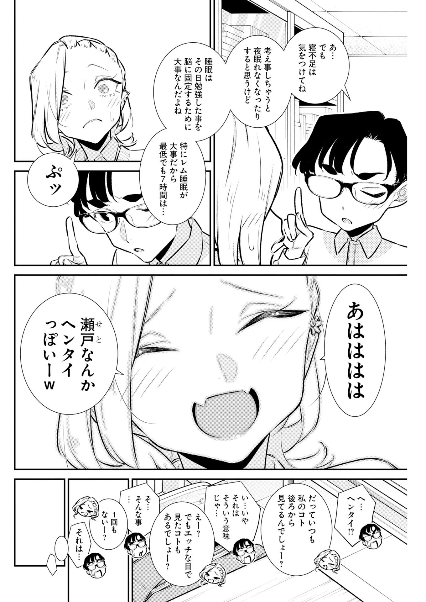 Yancha Gal no Anjou-santachi Chap 220 - Next Chap 221
