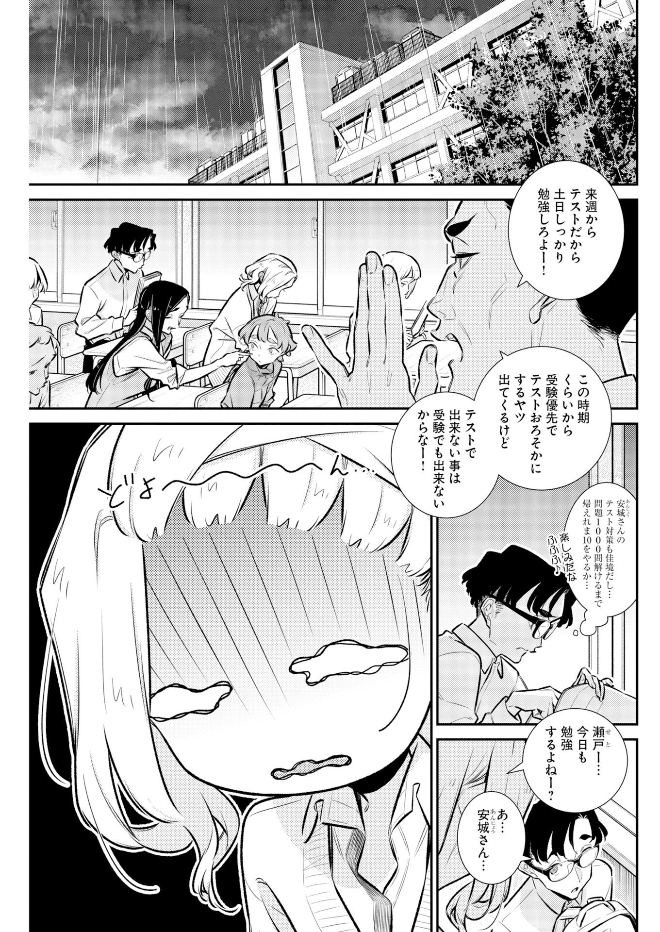 Yancha Gal no Anjou-santachi Chap 220 - Next Chap 221