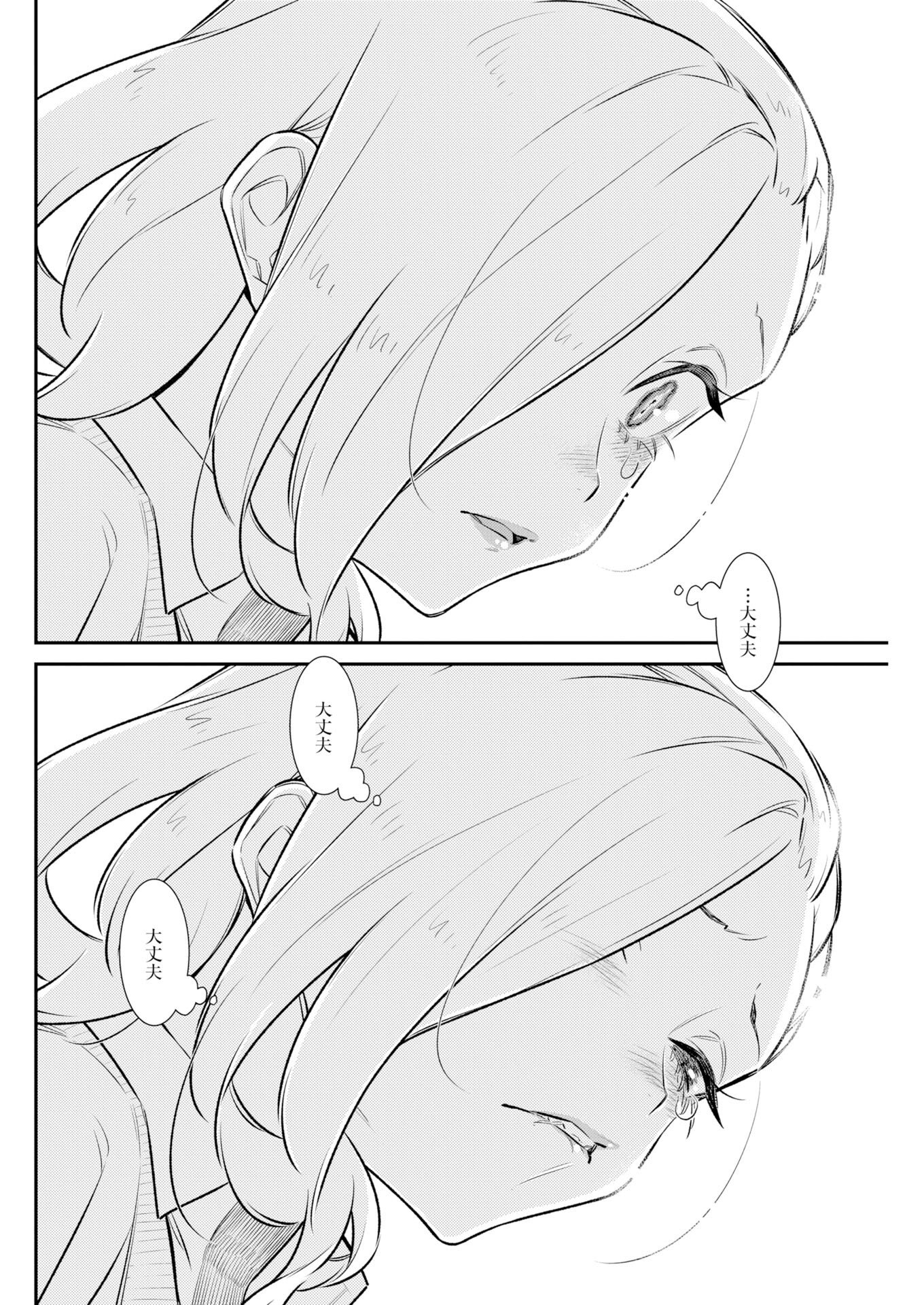 Yancha Gal no Anjou-santachi Chap 221 - Next Chap 222