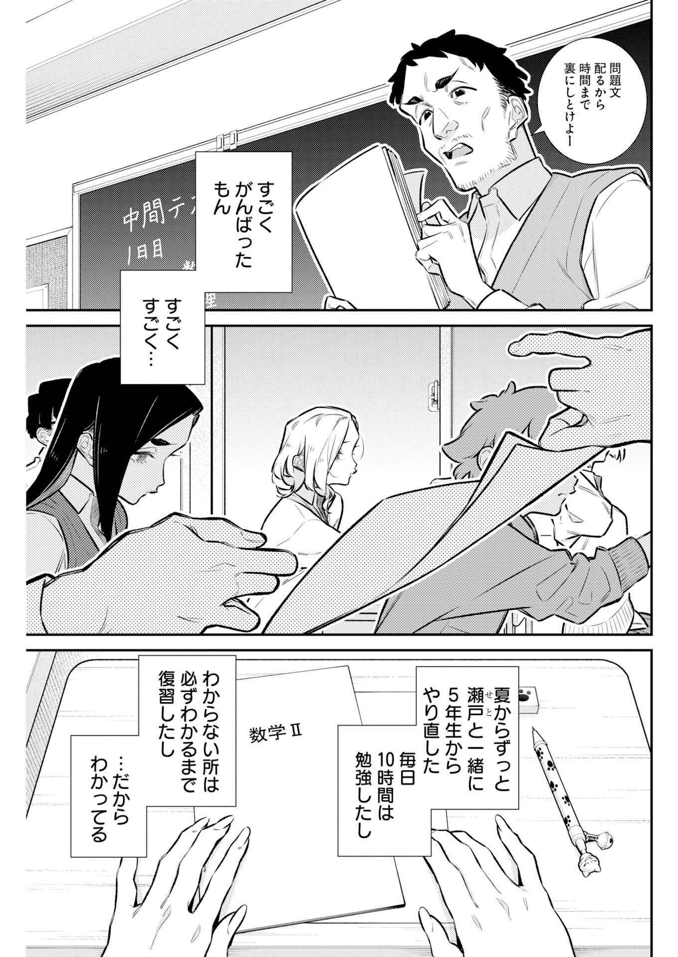 Yancha Gal no Anjou-santachi Chap 221 - Next Chap 222