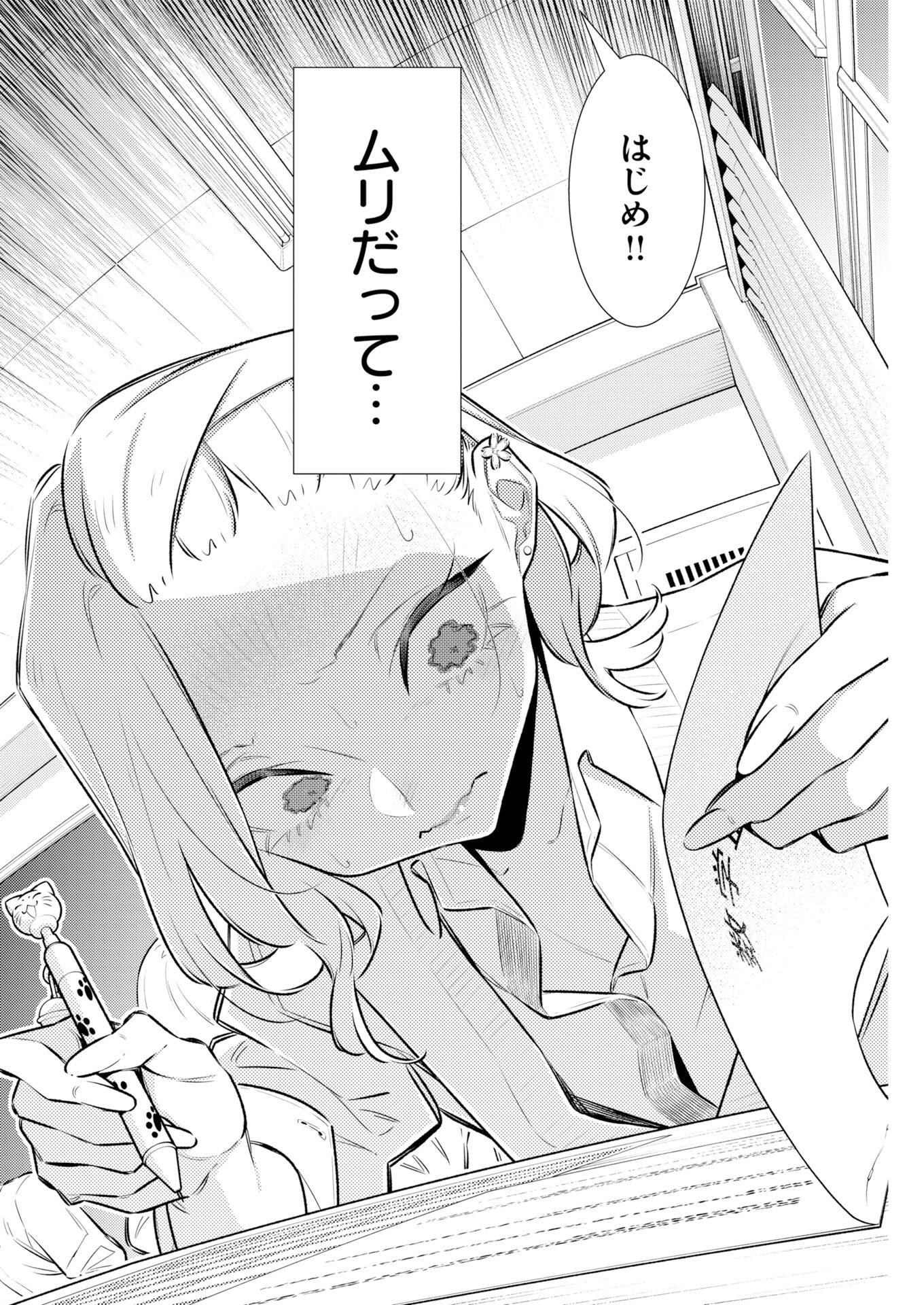 Yancha Gal no Anjou-santachi Chap 221 - Next Chap 222