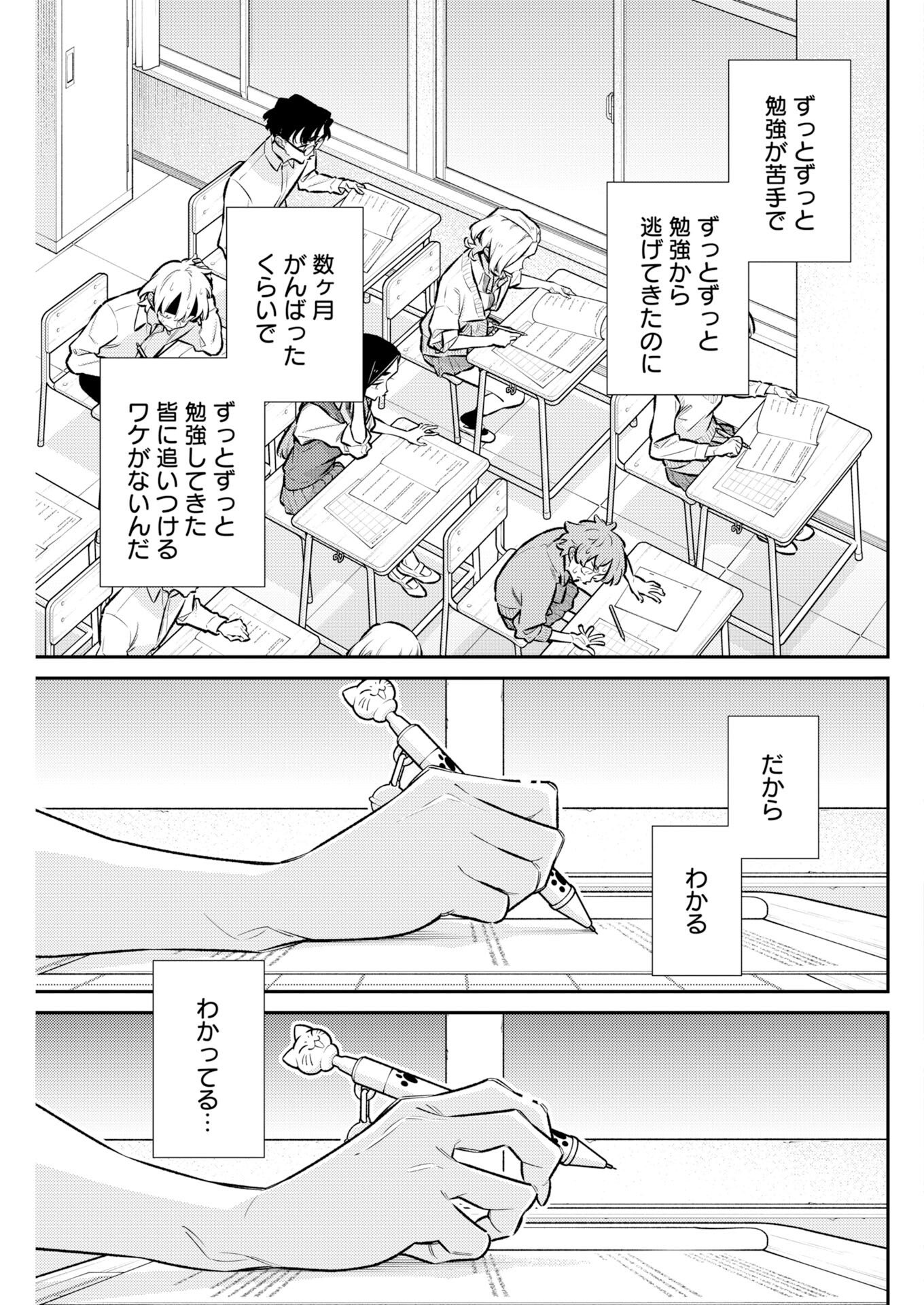 Yancha Gal no Anjou-santachi Chap 221 - Next Chap 222