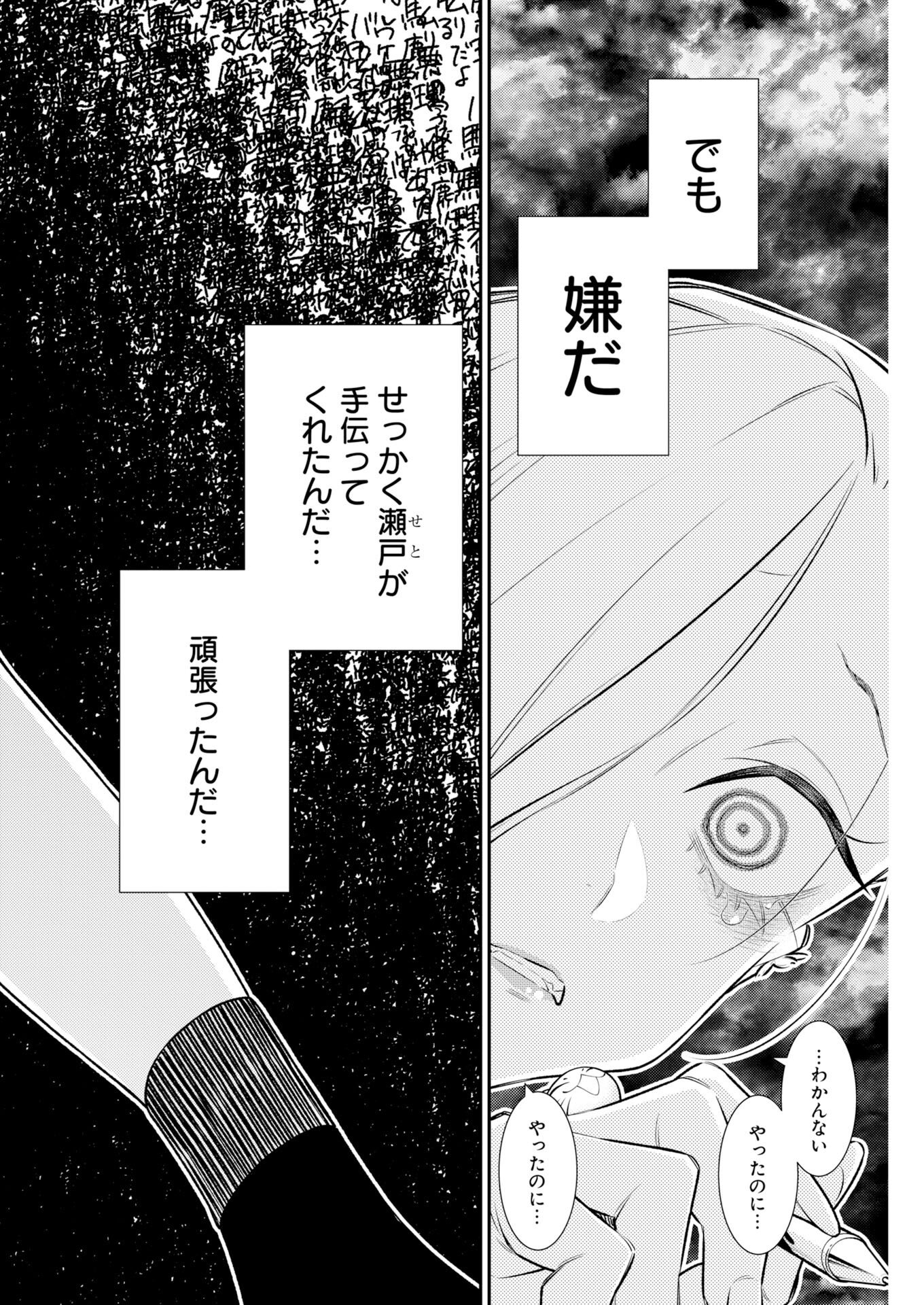 Yancha Gal no Anjou-santachi Chap 221 - Next Chap 222