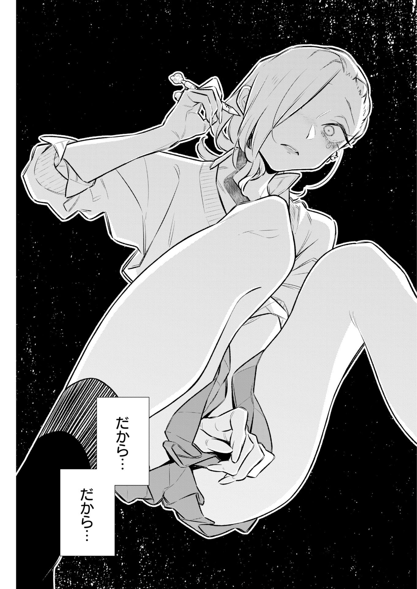 Yancha Gal no Anjou-santachi Chap 221 - Next Chap 222