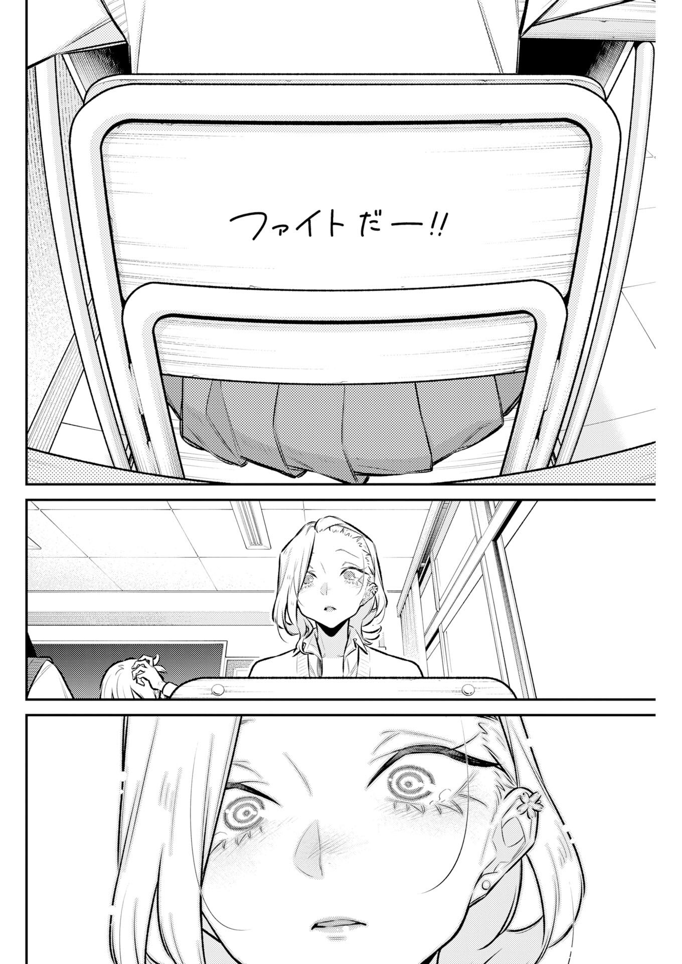 Yancha Gal no Anjou-santachi Chap 221 - Next Chap 222