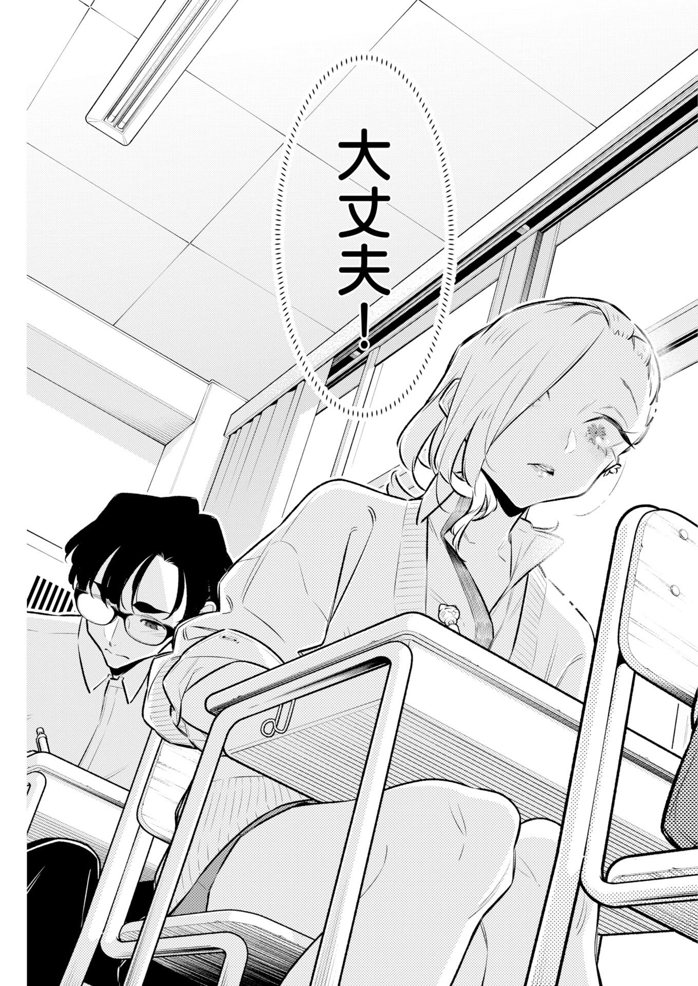 Yancha Gal no Anjou-santachi Chap 221 - Next Chap 222