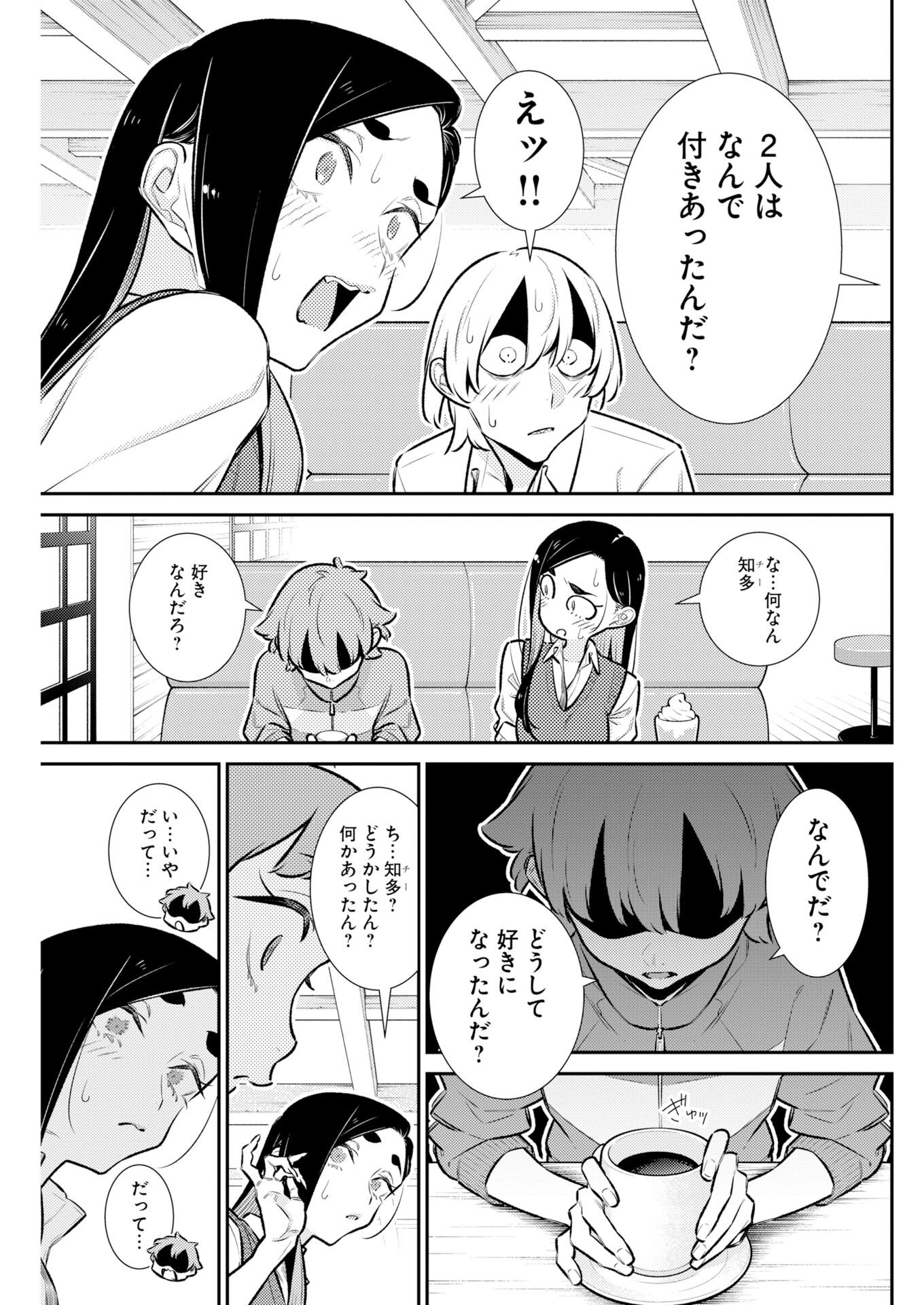 Yancha Gal no Anjou-santachi Chap 223 - Next Chap 224