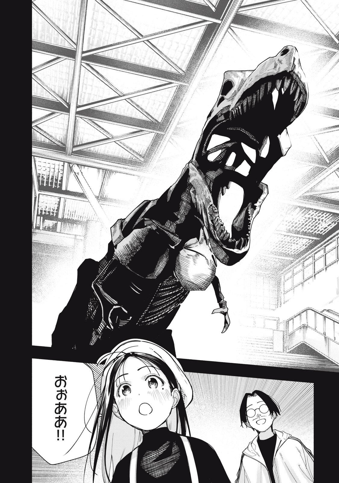 Yane no Shita no Artemis Chap 49 - Next Chap 50