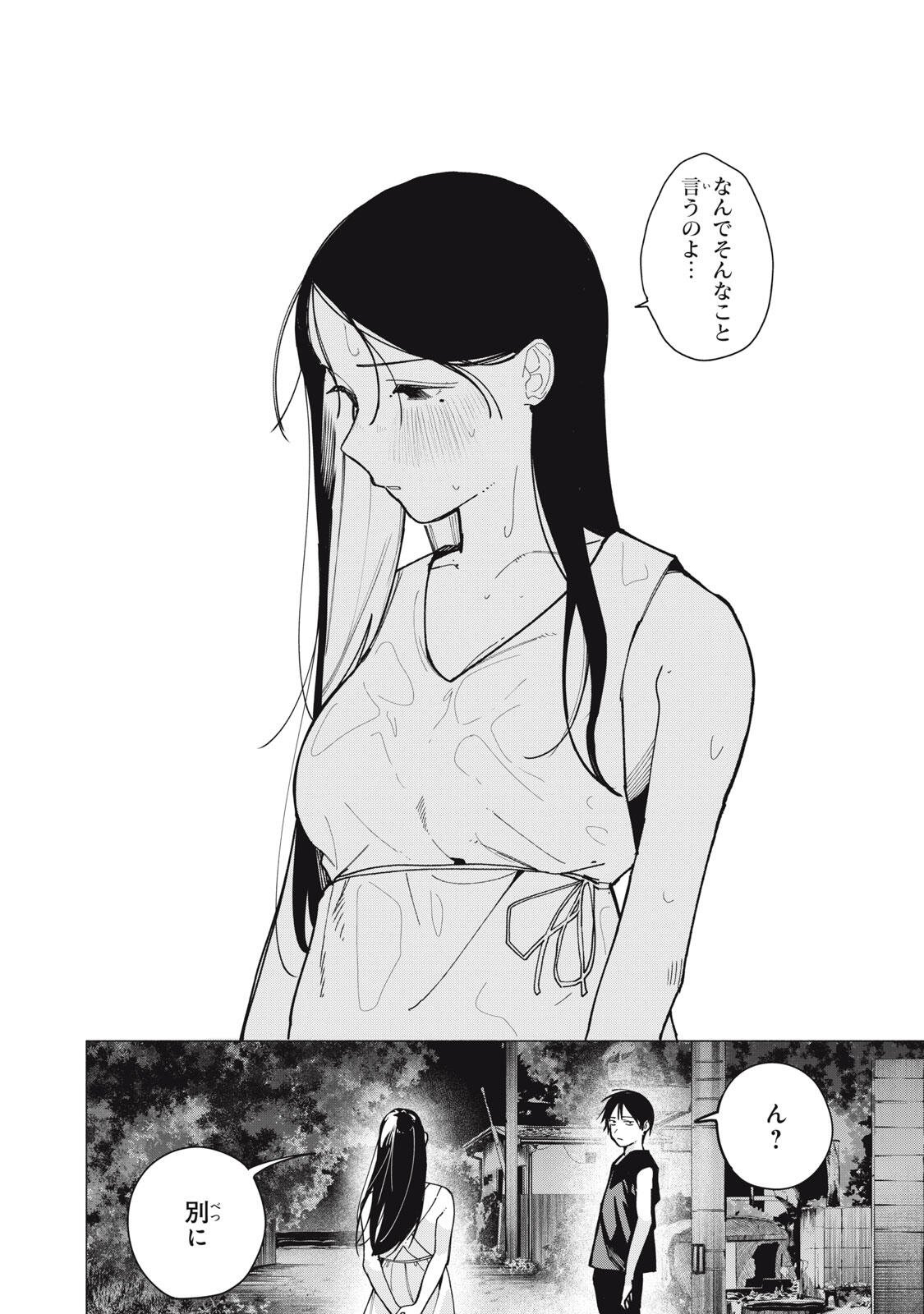 Yane no Shita no Artemis Chap 52 - Next Chap 53