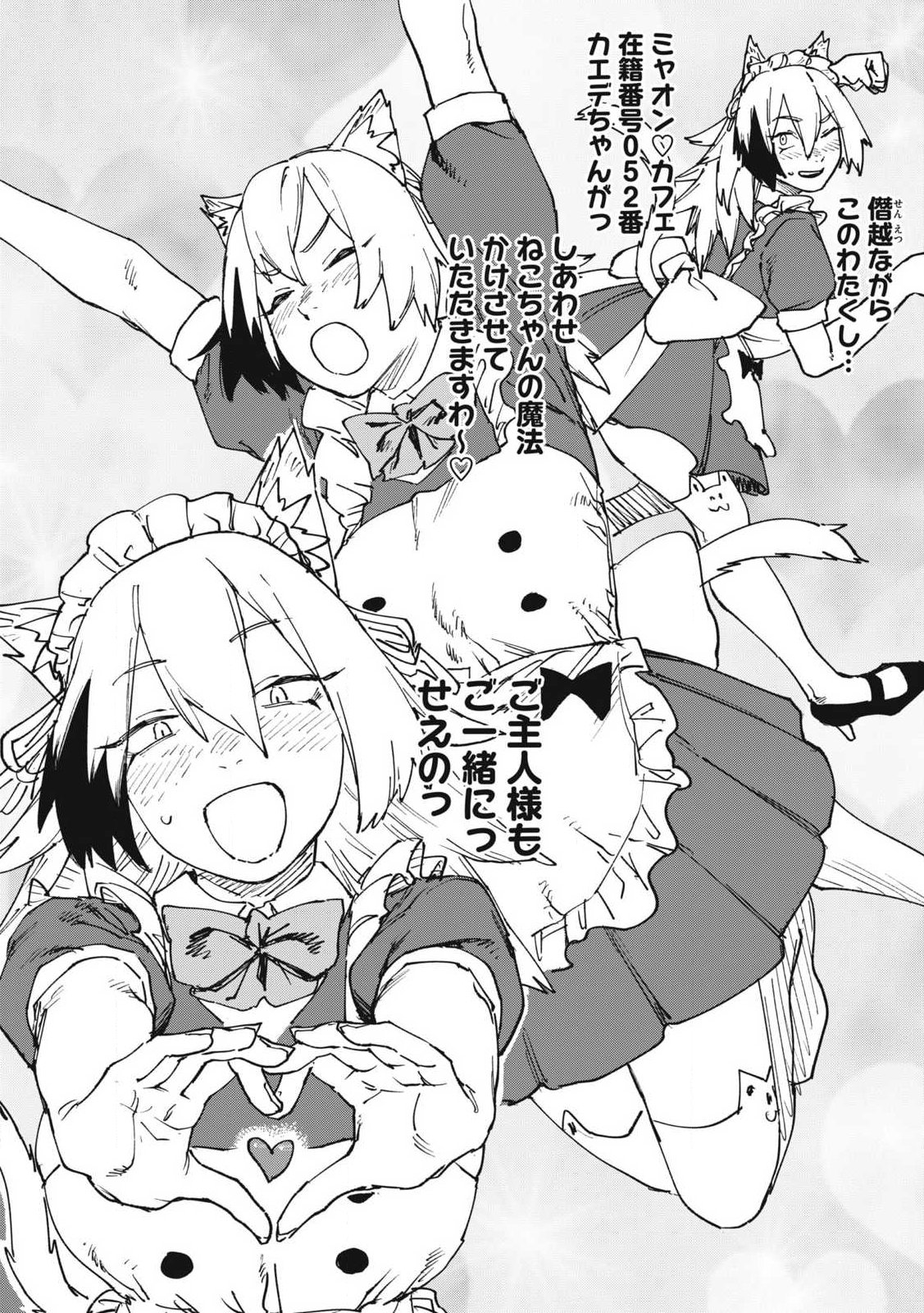 ヤニねこ Chap 368 - Next Chap 369