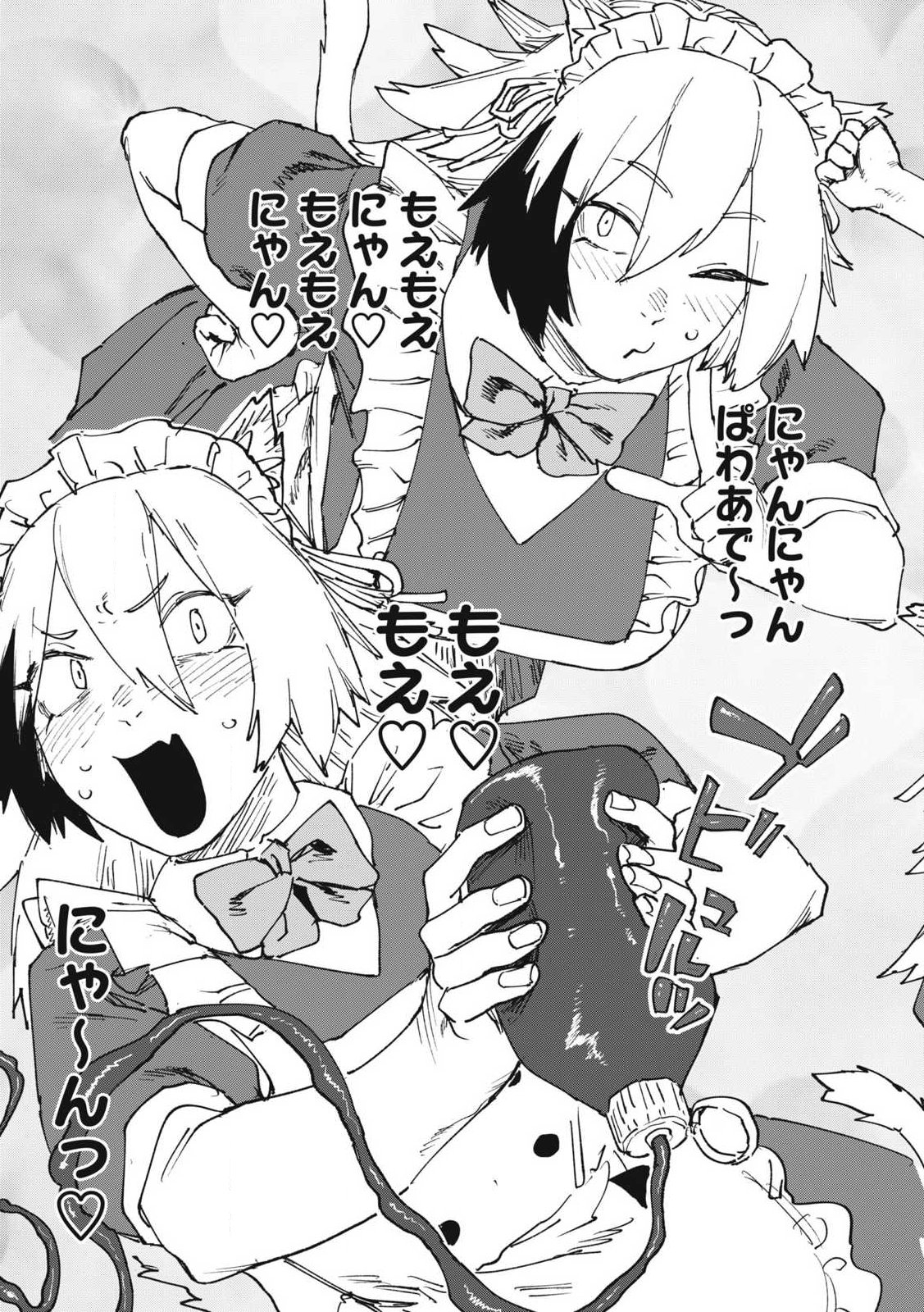 ヤニねこ Chap 368 - Next Chap 369