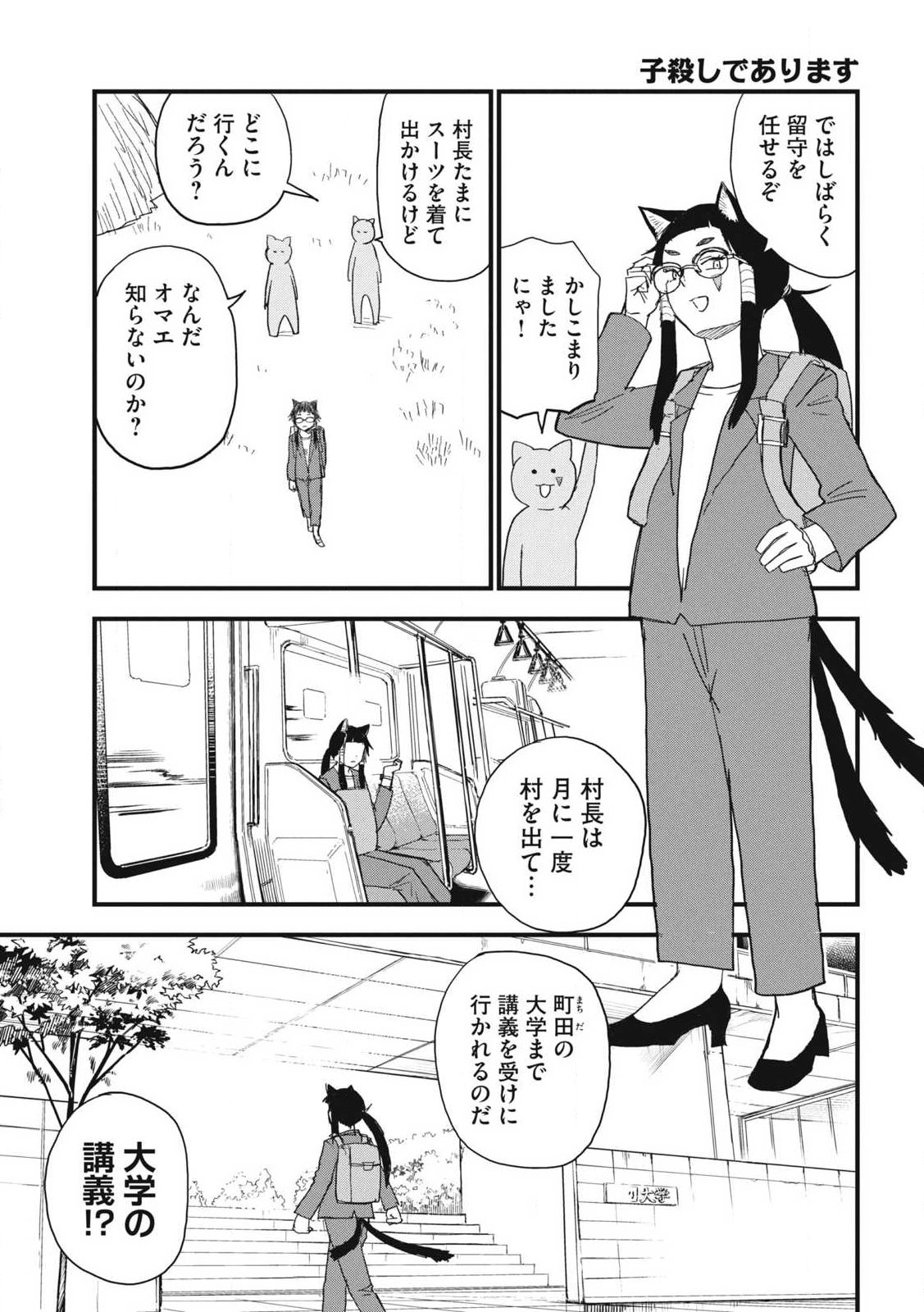 ヤニねこ Chap 369 - Next Chap 370