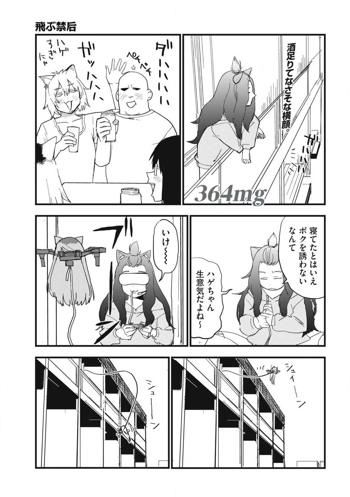 ヤニねこ Chap 364 - Next Chap 365