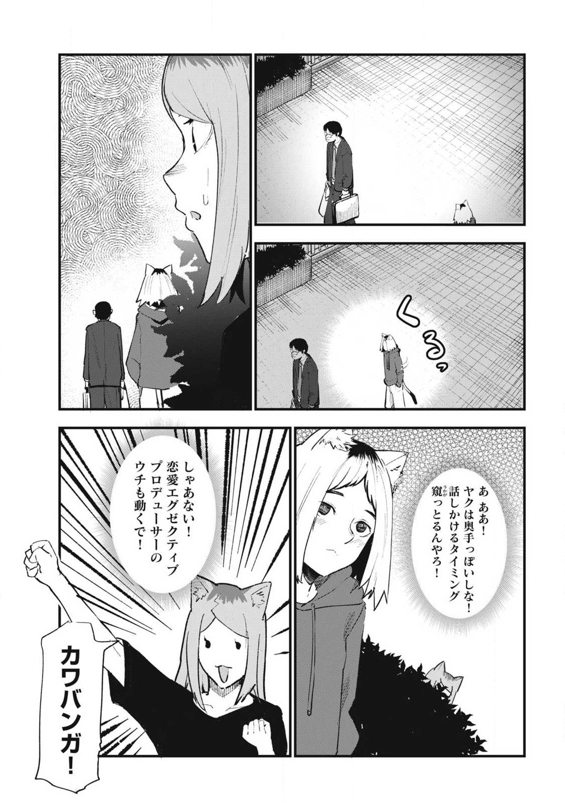 ヤニねこ Chap 365 - Next Chap 366