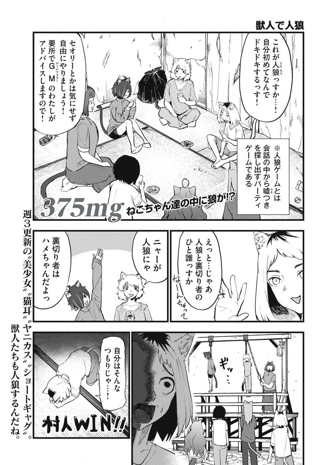 ヤニねこ Chap 375 - Next Chap 376