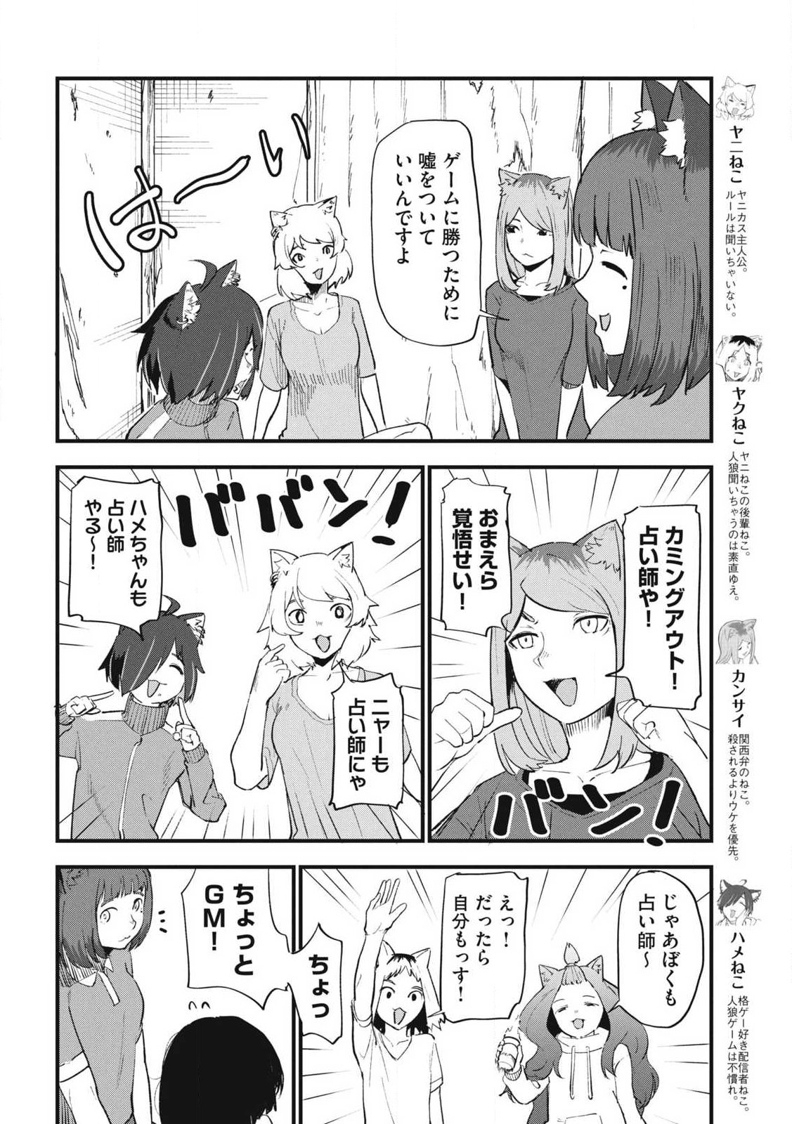 ヤニねこ Chap 375 - Next Chap 376