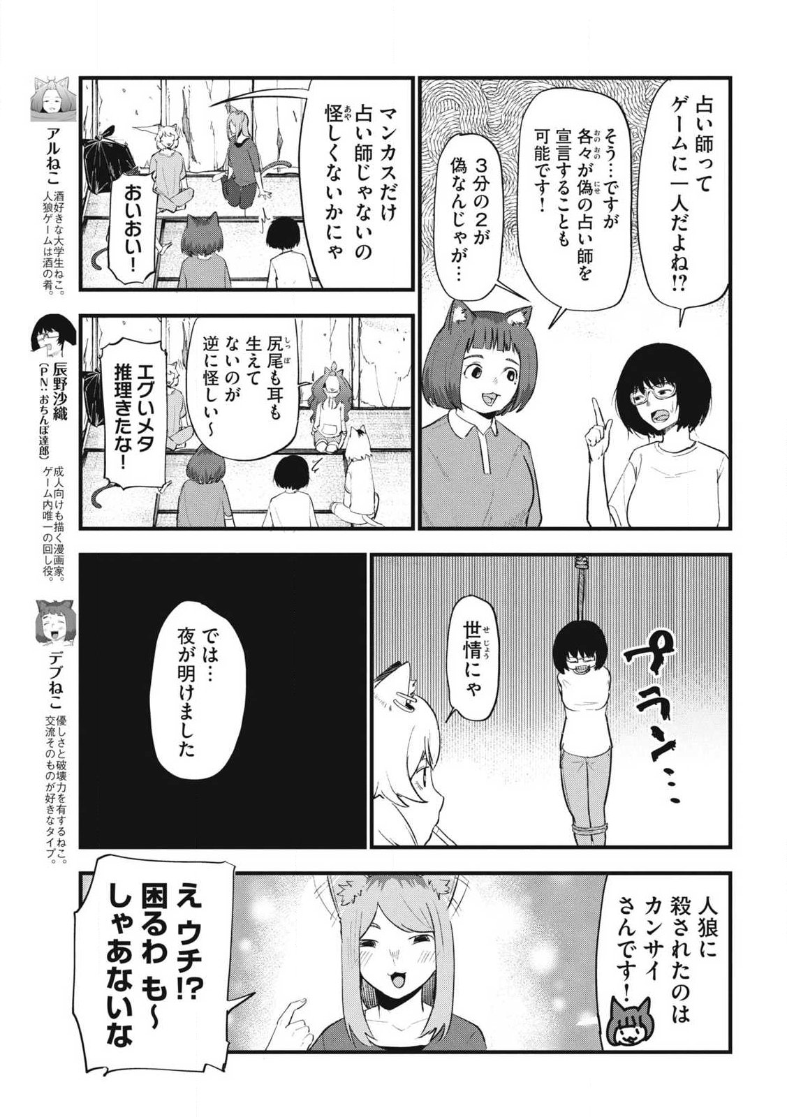 ヤニねこ Chap 375 - Next Chap 376