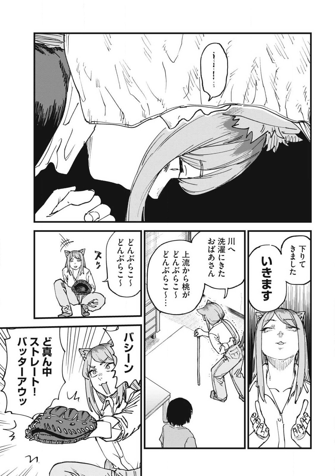 ヤニねこ Chap 376 - Next Chap 377