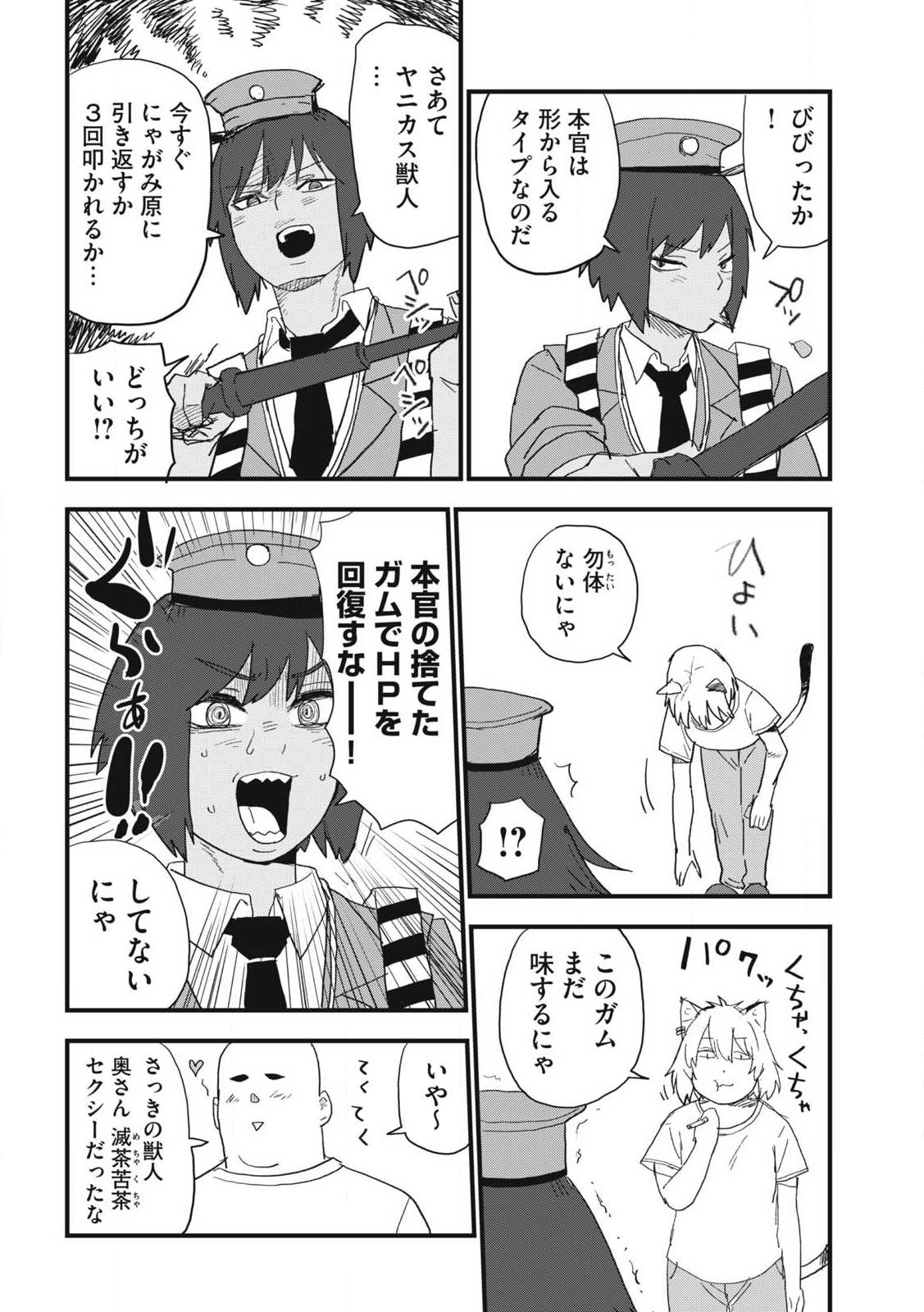 ヤニねこ Chap 373 - Next Chap 374