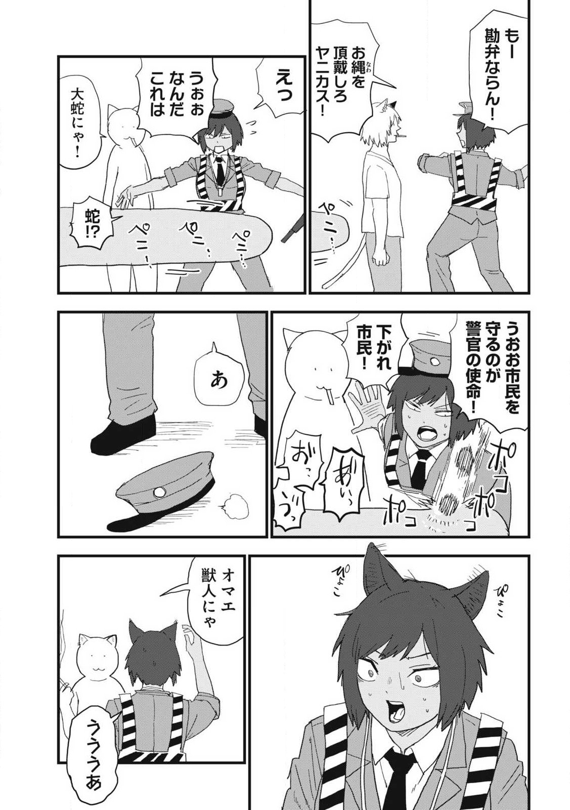 ヤニねこ Chap 373 - Next Chap 374