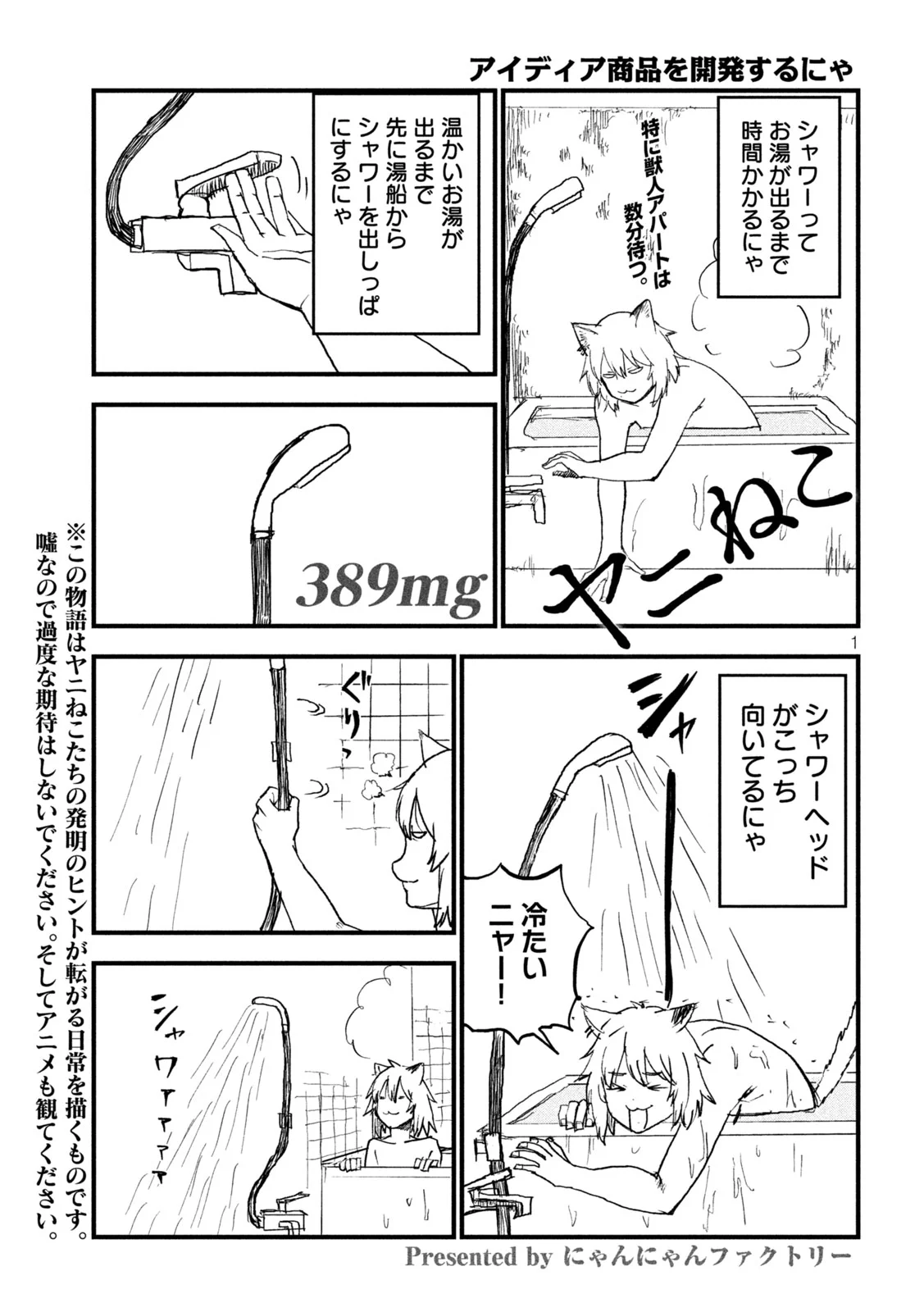 ヤニねこ Chap 389 - Next Chap 390