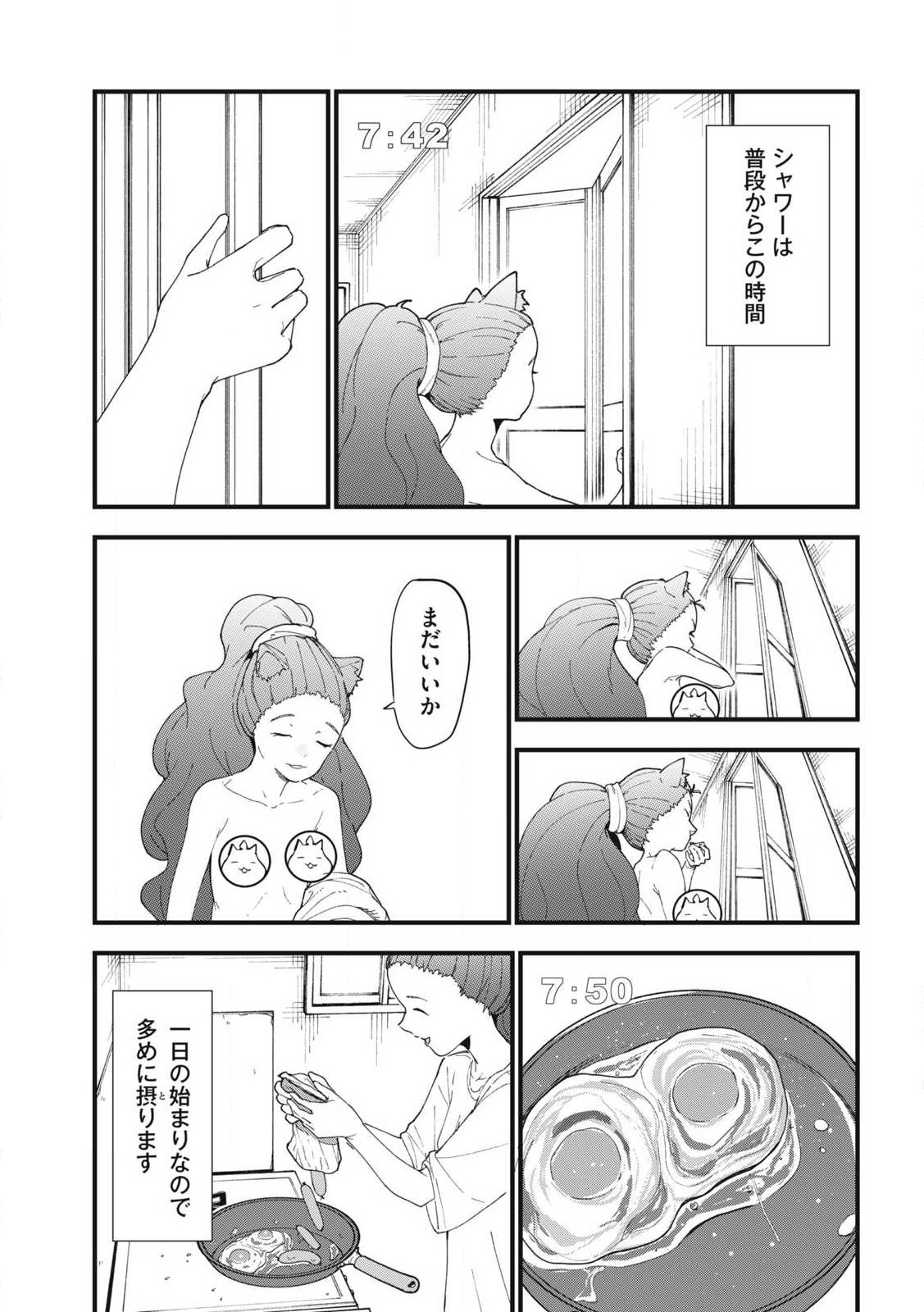 ヤニねこ Chap 384 - Next Chap 385
