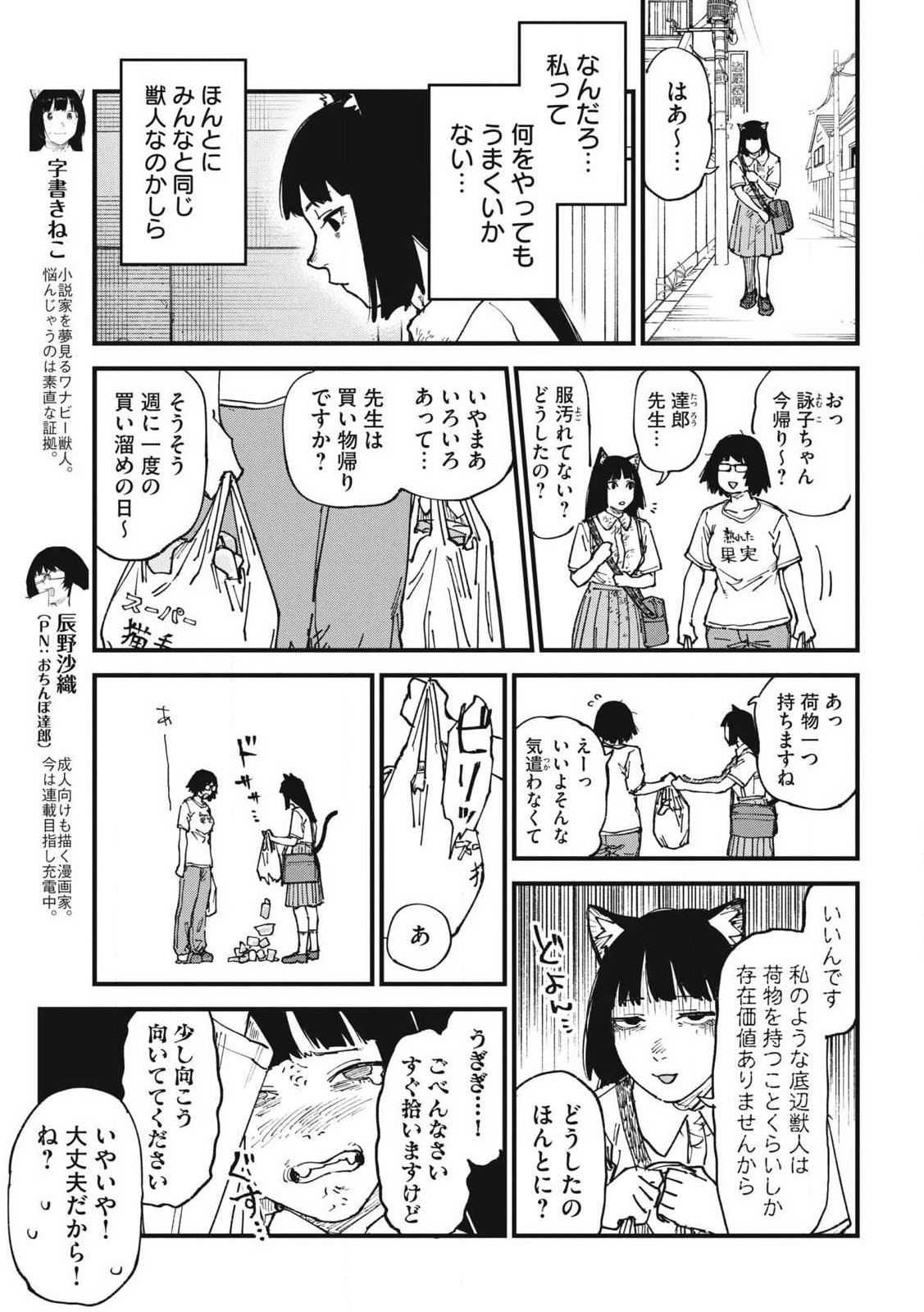 ヤニねこ Chap 386 - Next Chap 387