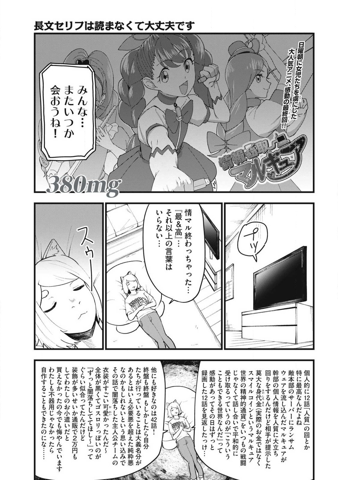 ヤニねこ Chap 380 - Next Chap 381