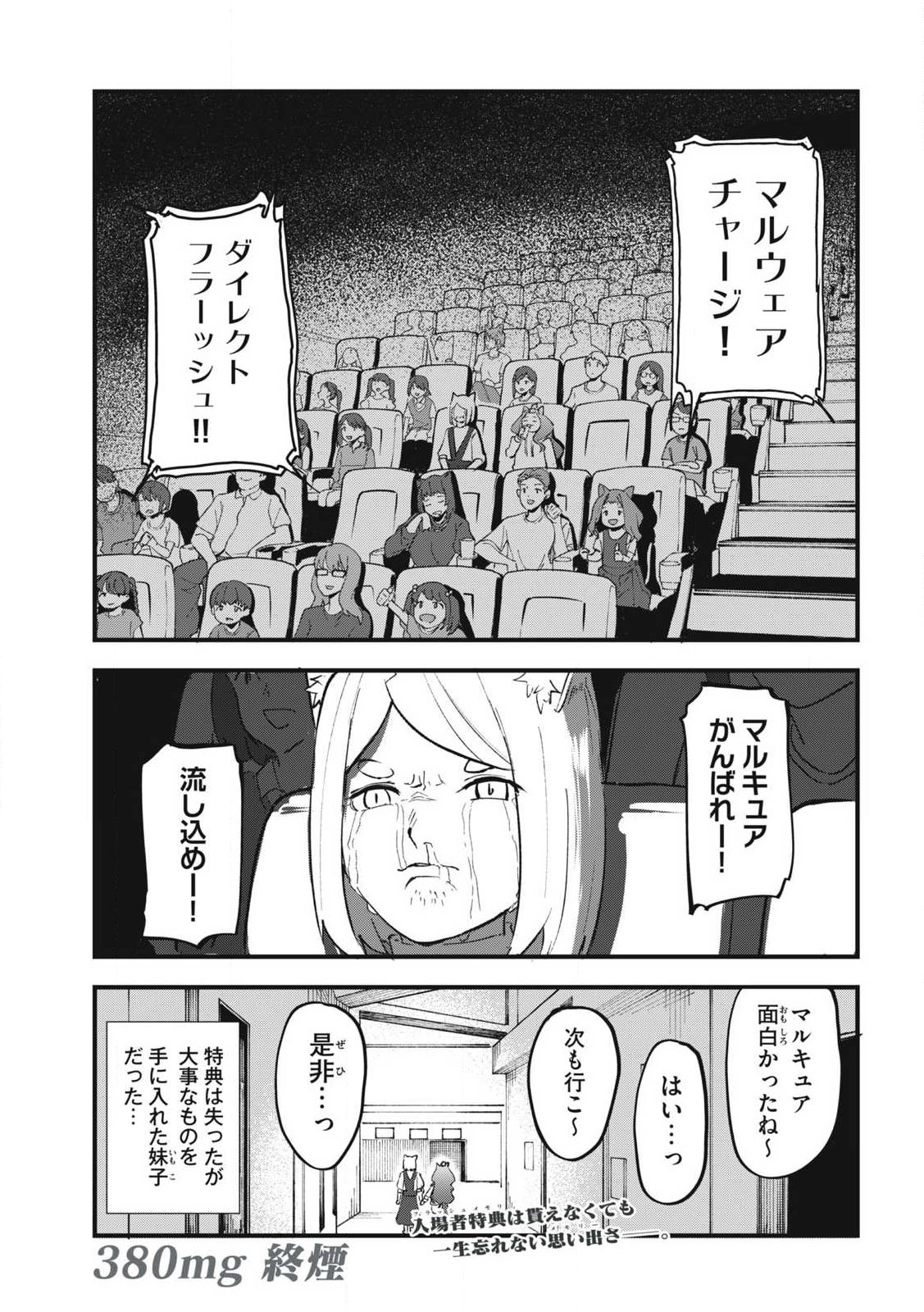 ヤニねこ Chap 380 - Next Chap 381