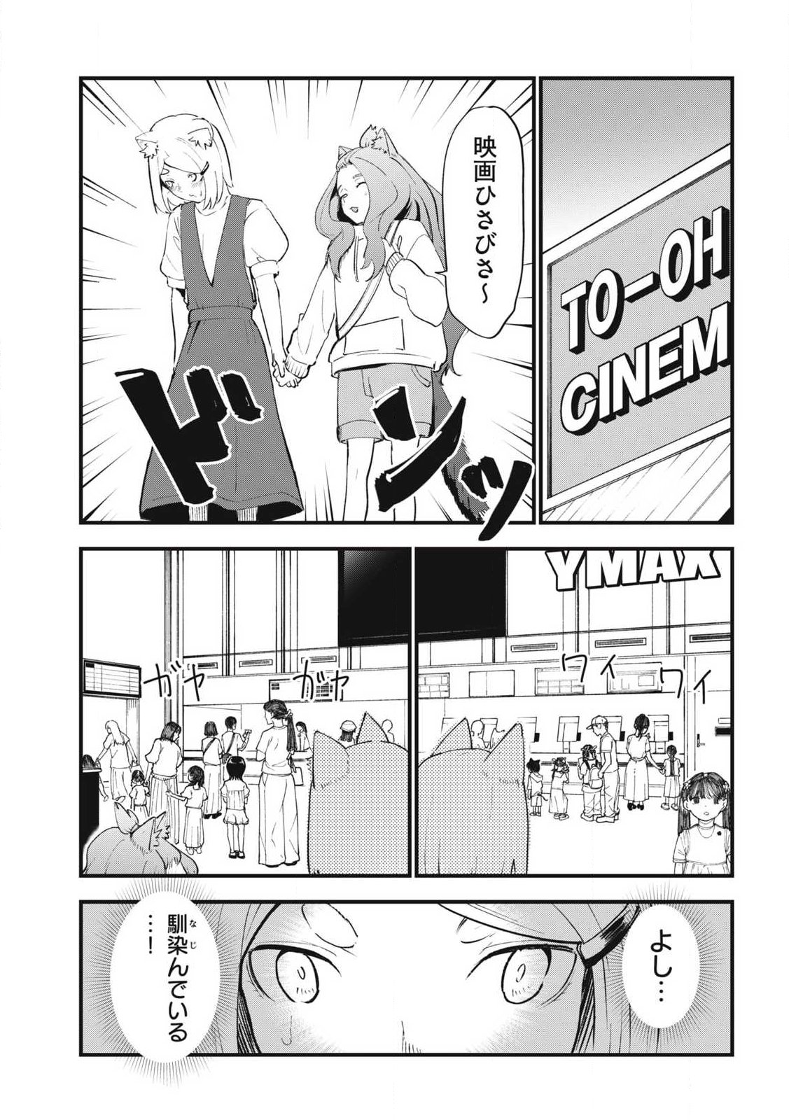 ヤニねこ Chap 380 - Next Chap 381