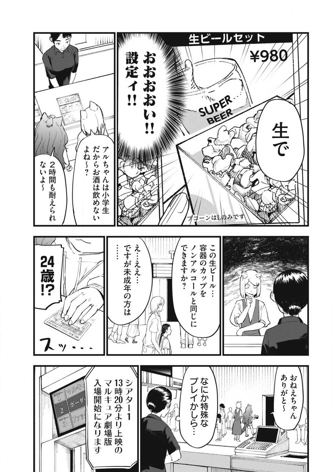 ヤニねこ Chap 380 - Next Chap 381