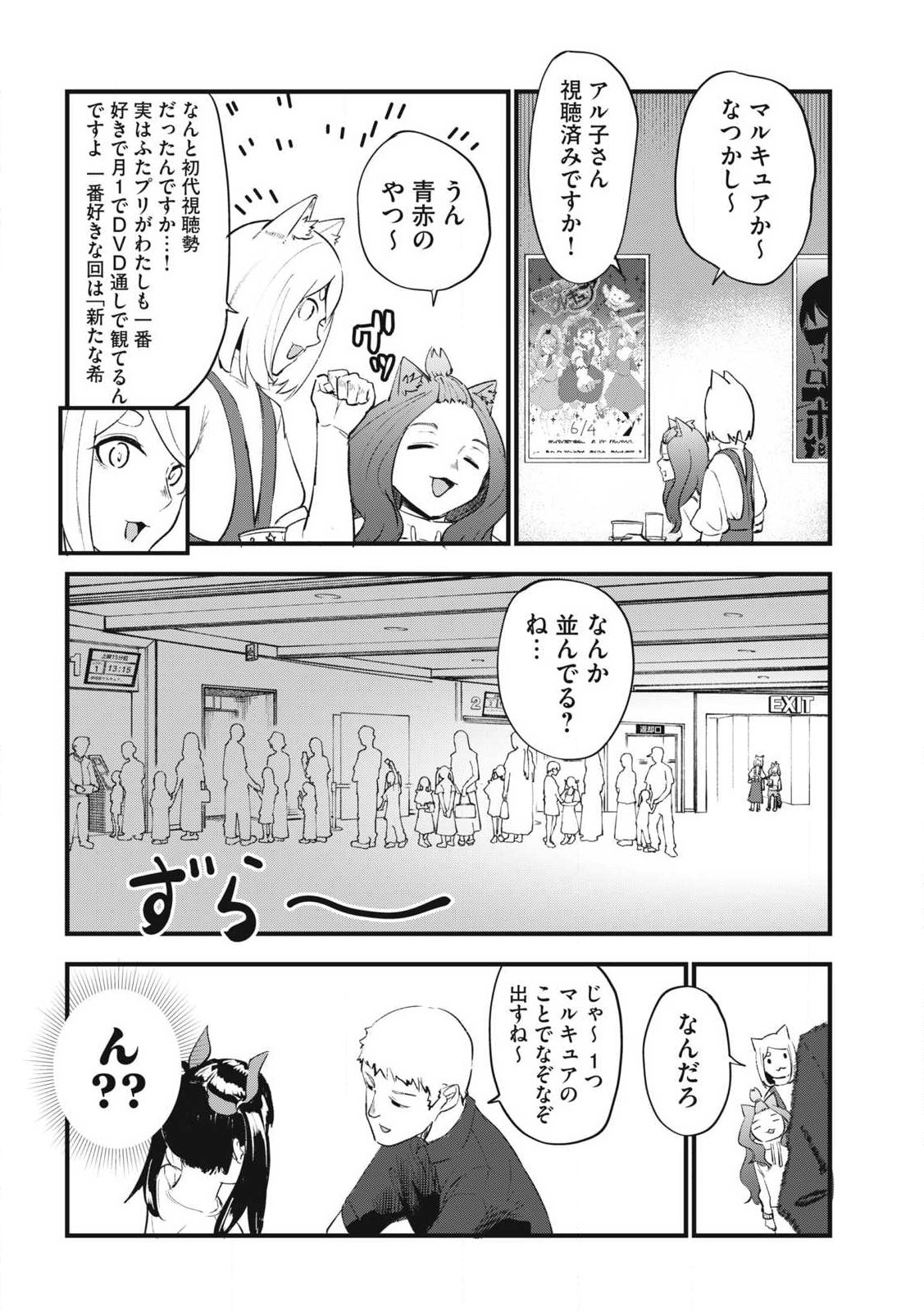 ヤニねこ Chap 380 - Next Chap 381