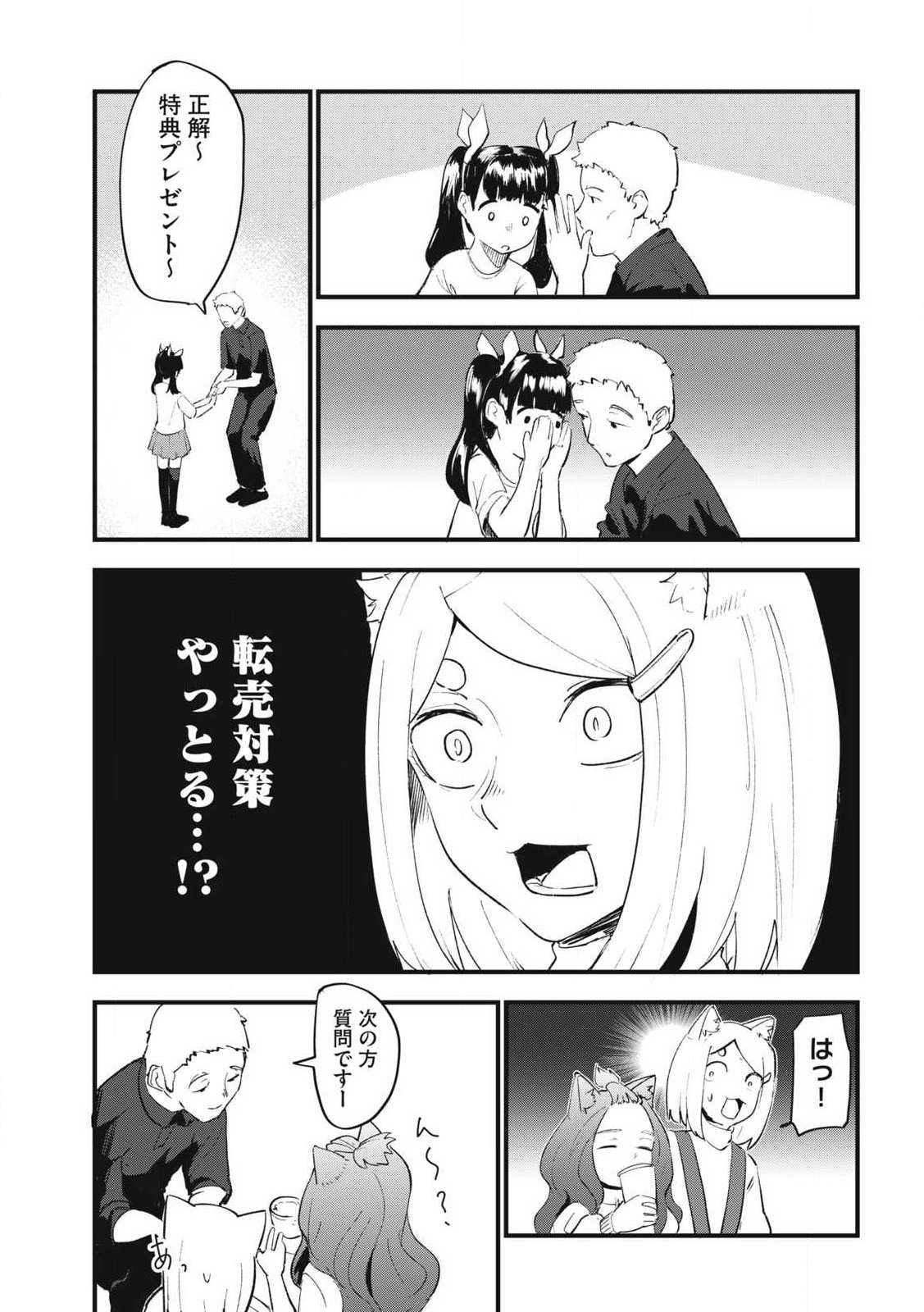 ヤニねこ Chap 380 - Next Chap 381