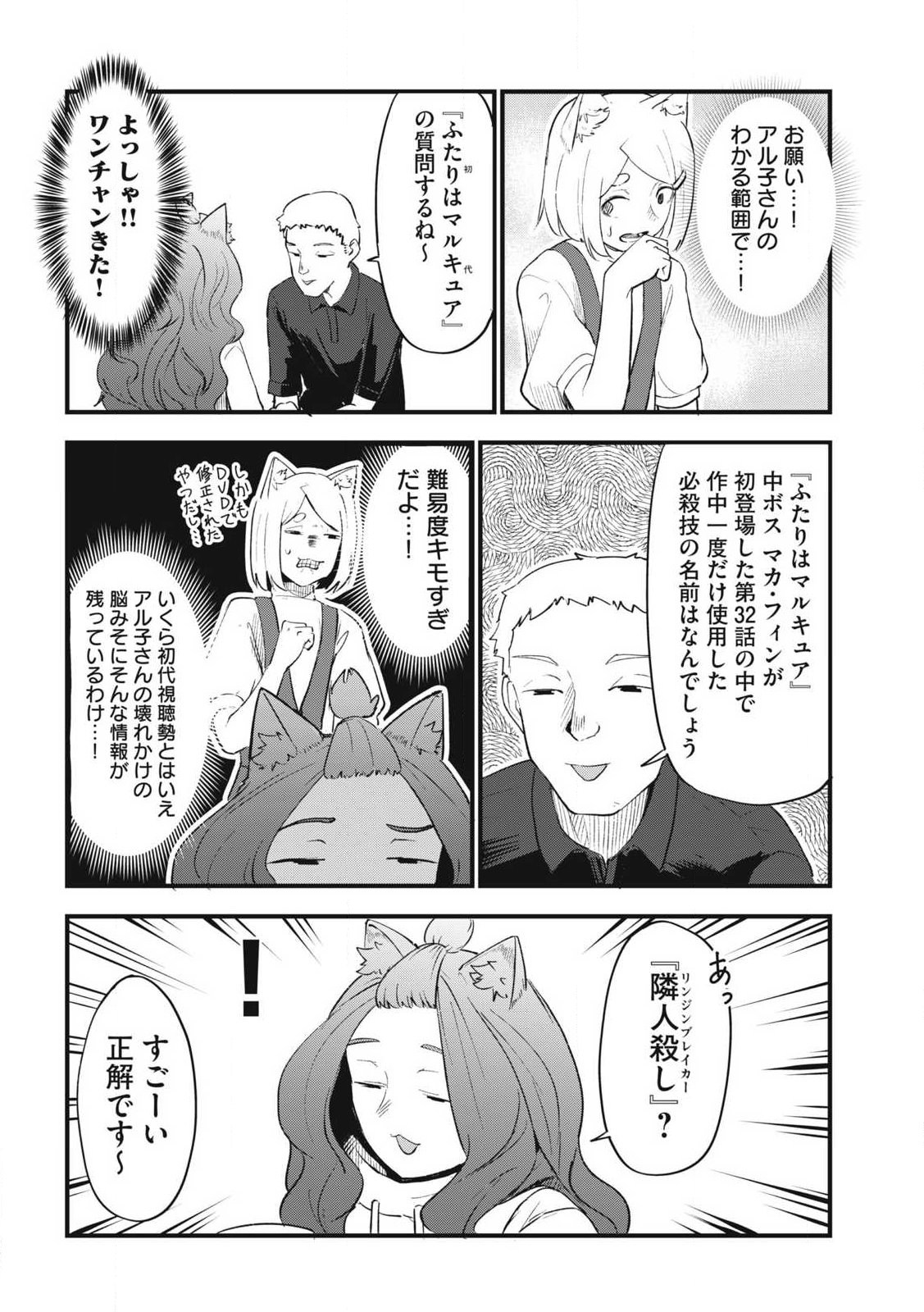 ヤニねこ Chap 380 - Next Chap 381