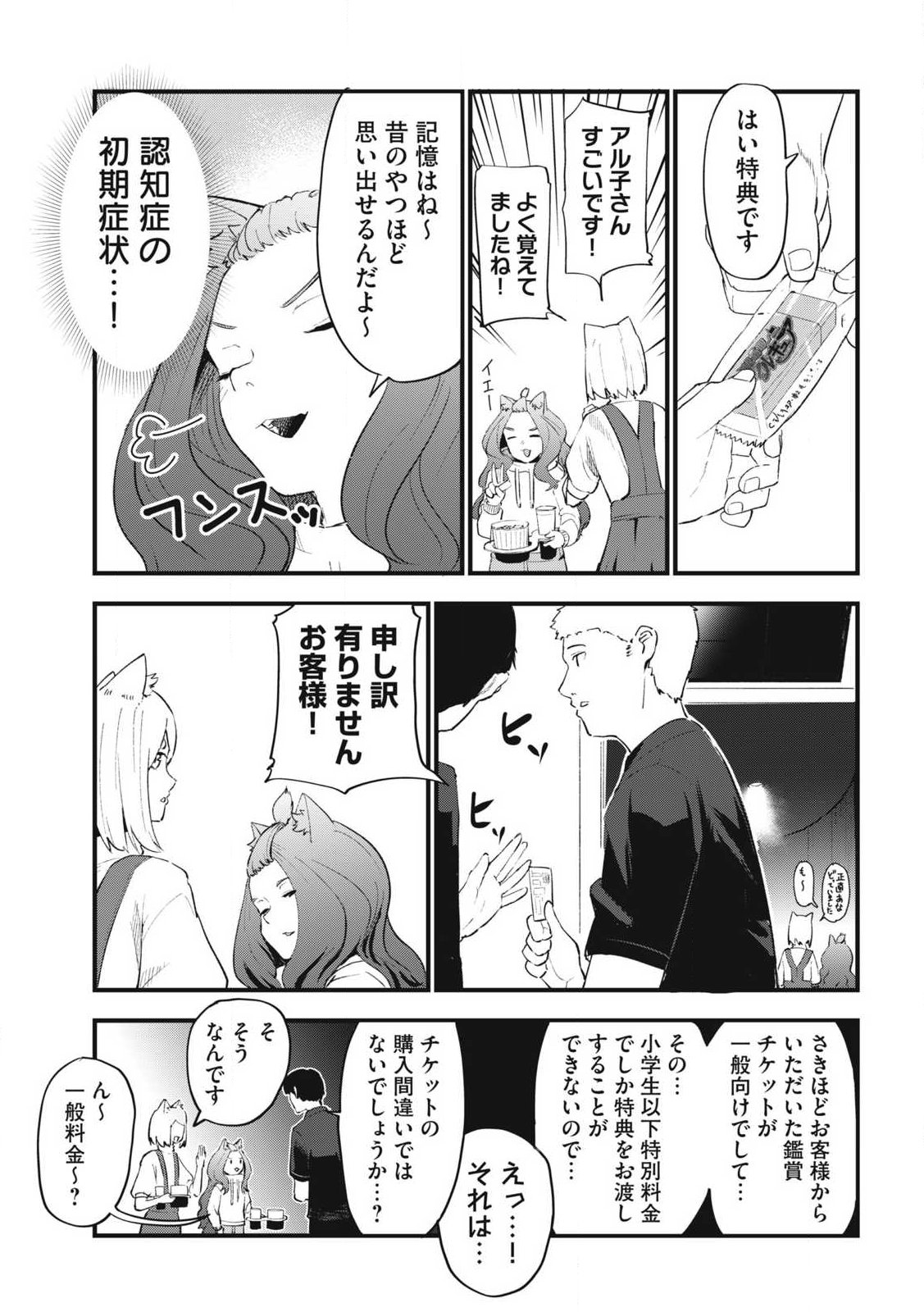 ヤニねこ Chap 380 - Next Chap 381