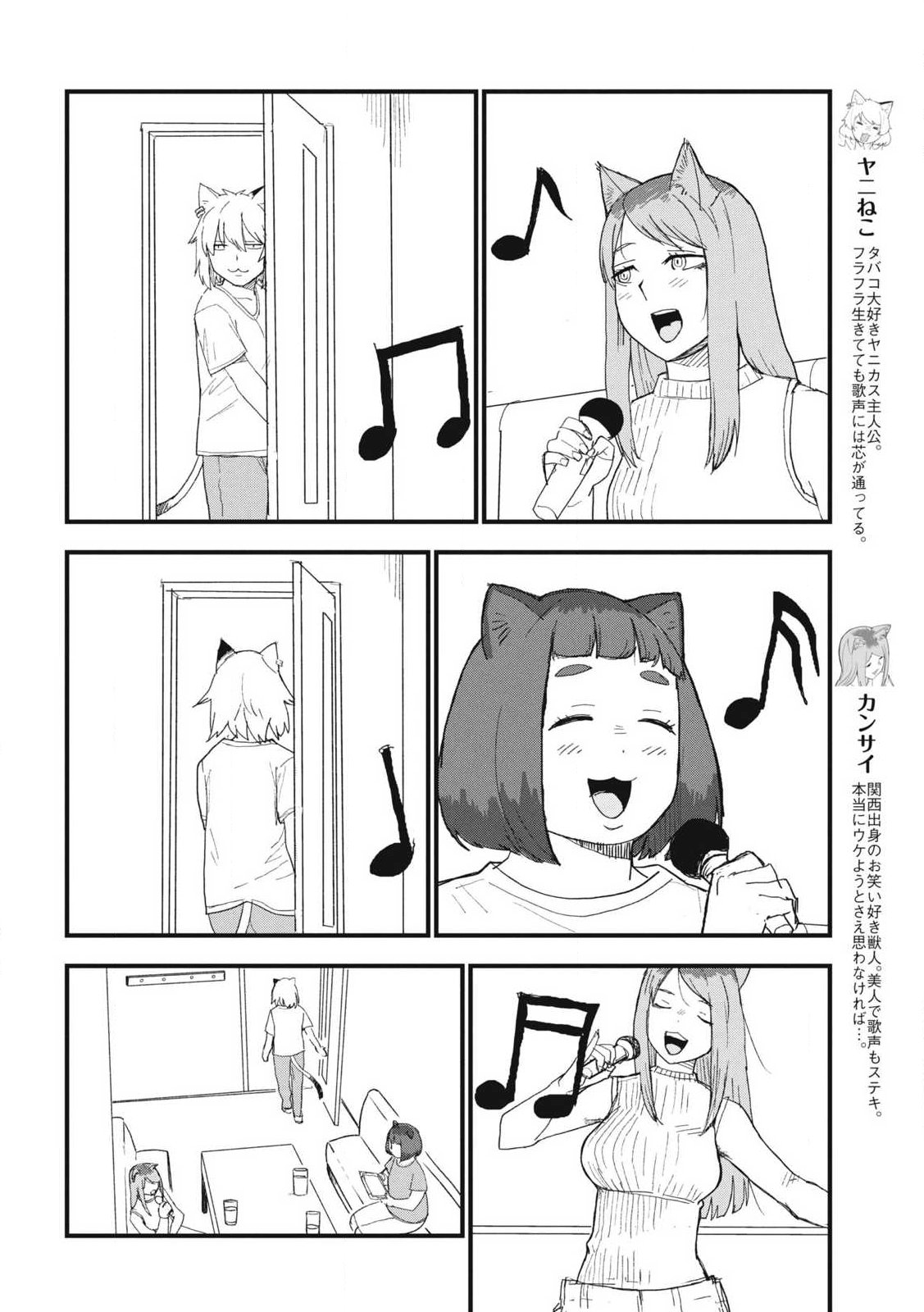 ヤニねこ Chap 383 - Next Chap 384